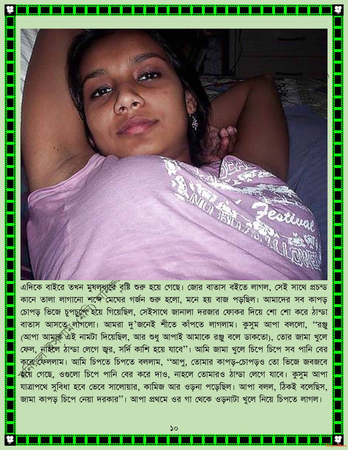 xtraissBangla-004-10.jpg