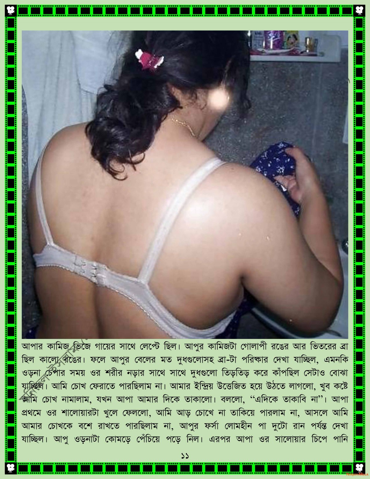 xtraissBangla-004-11.jpg