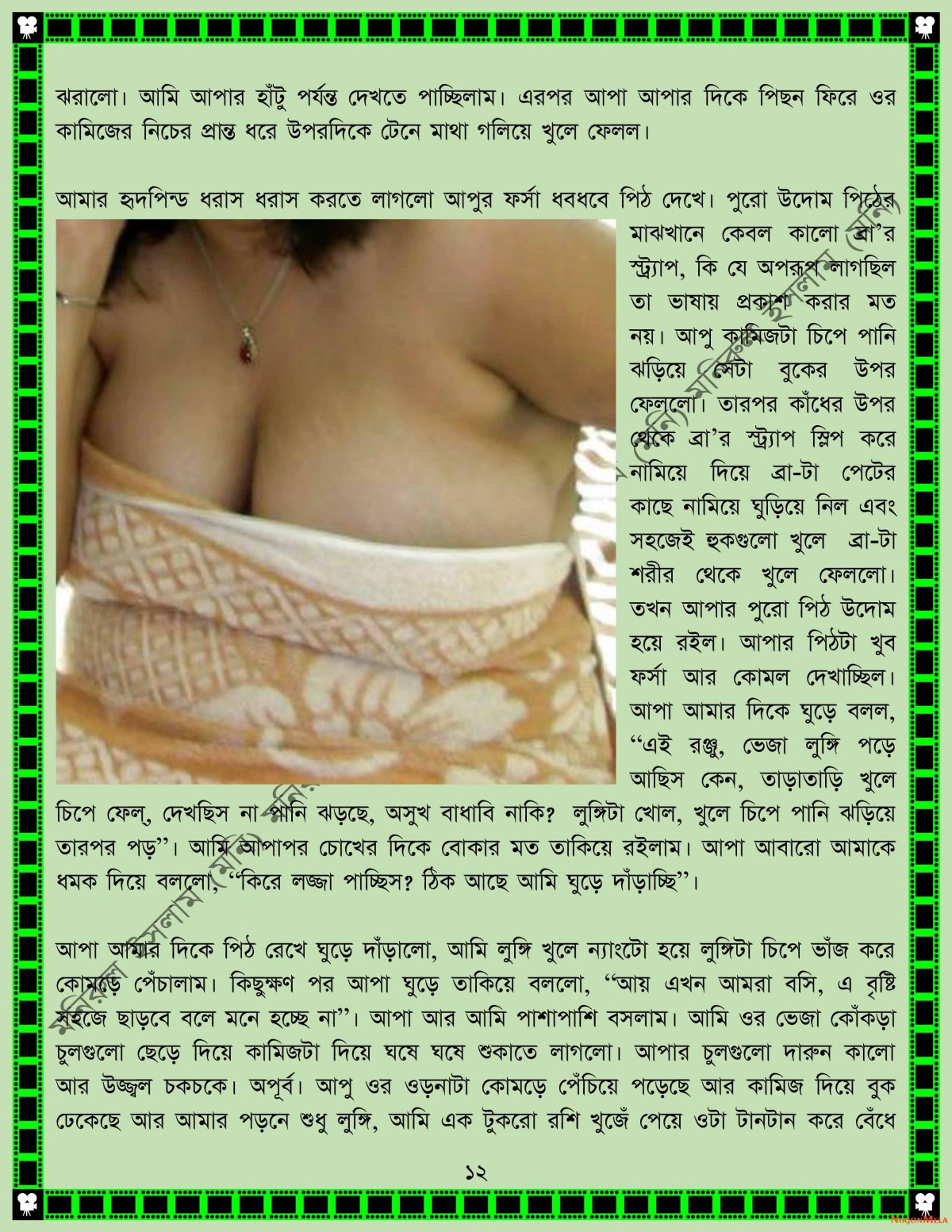 xtraissBangla-004-12.jpg