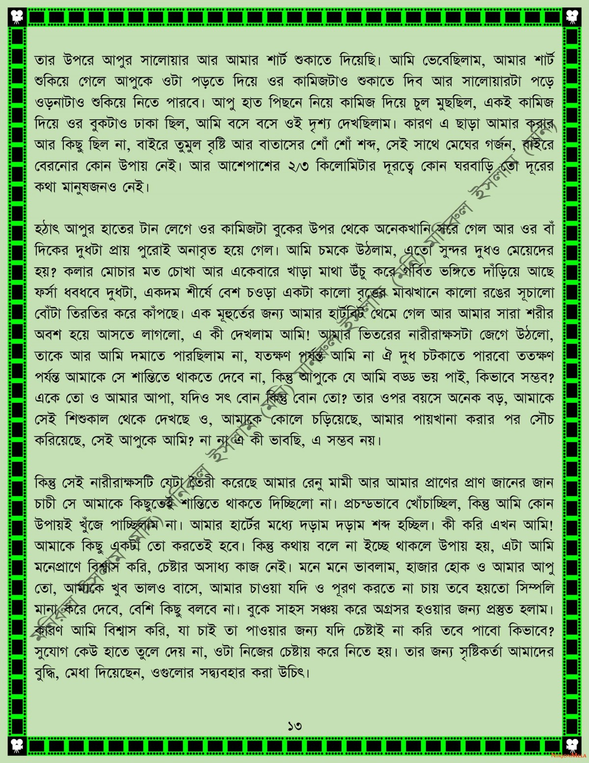 xtraissBangla-004-13.jpg