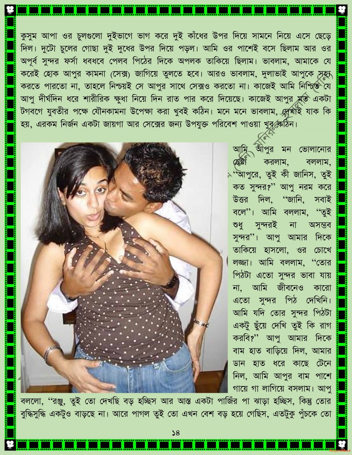 xtraissBangla-004-14.jpg