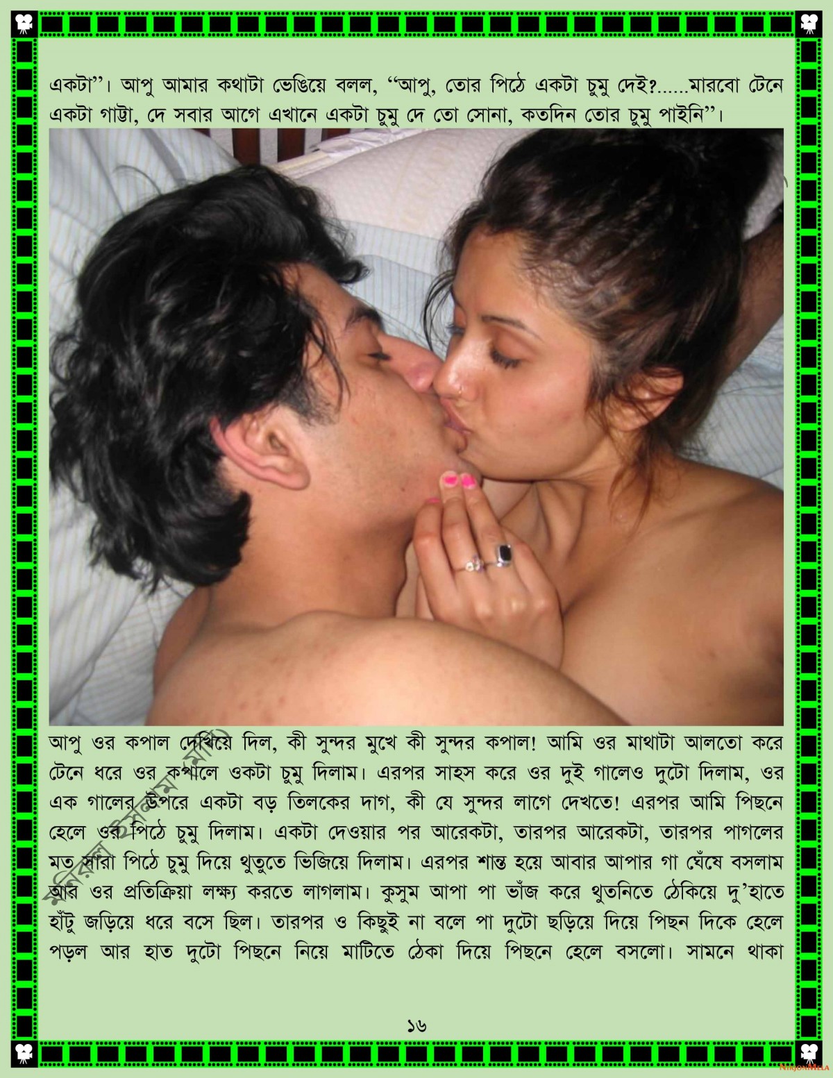 xtraissBangla-004-16.jpg