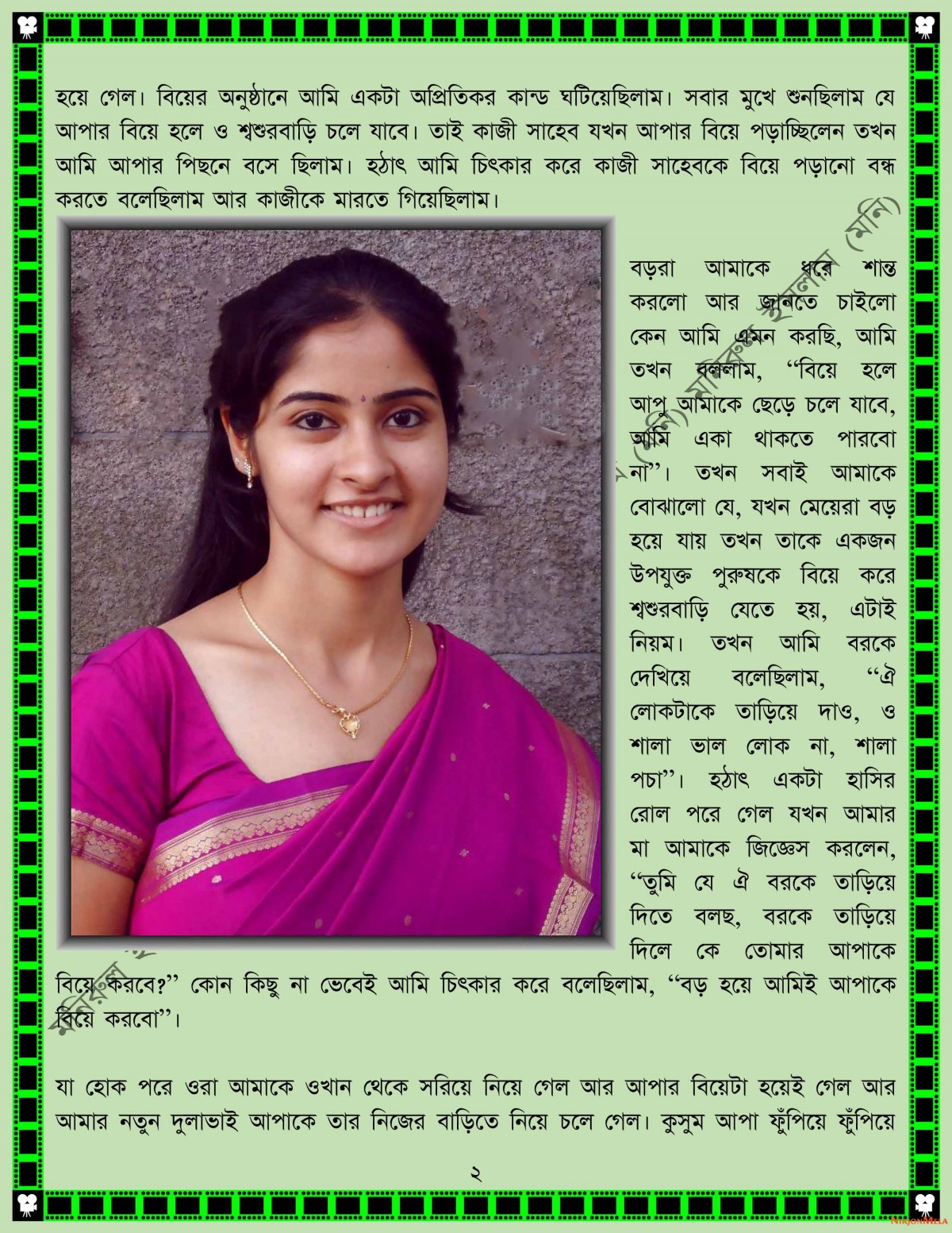 xtraissBangla-004-2.jpg