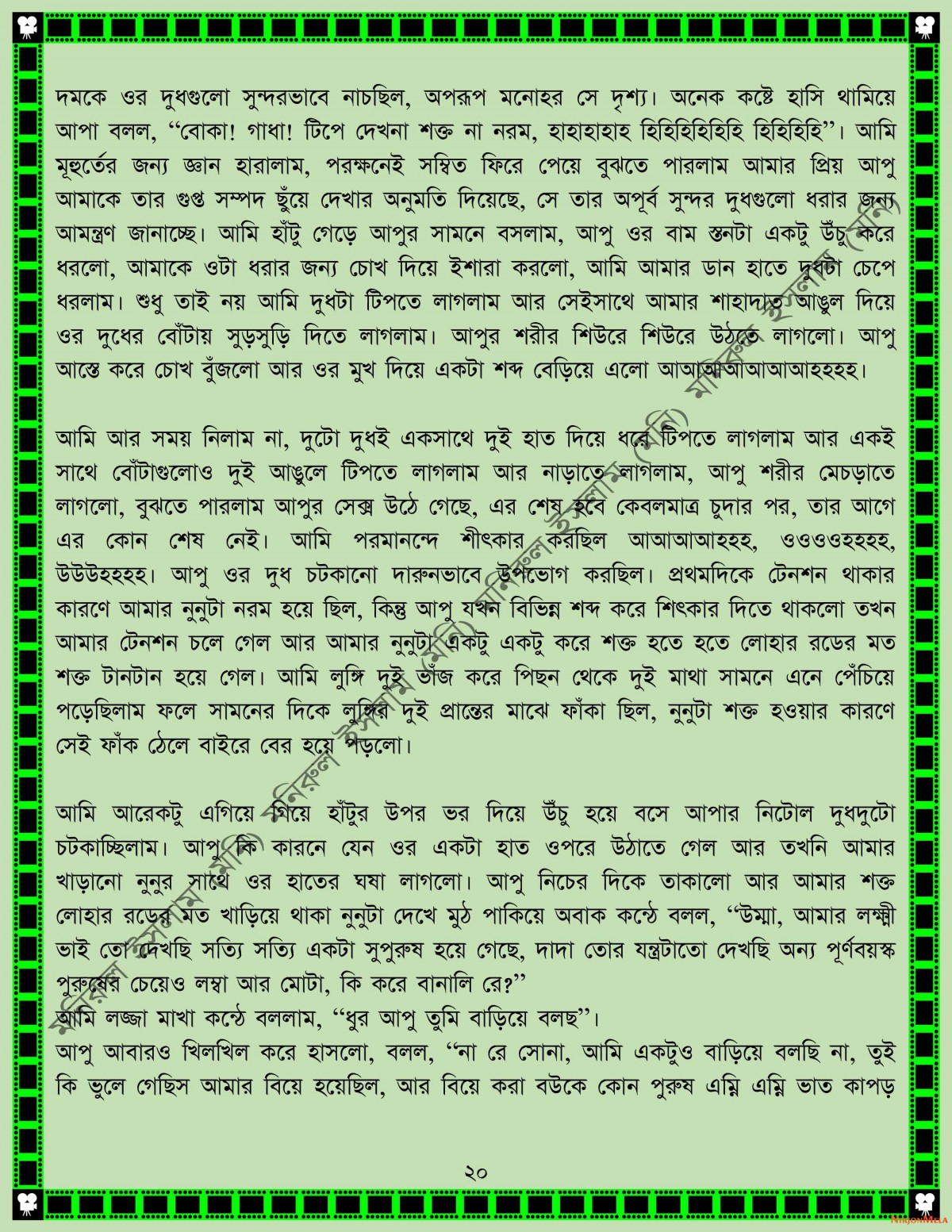 xtraissBangla-004-20.jpg