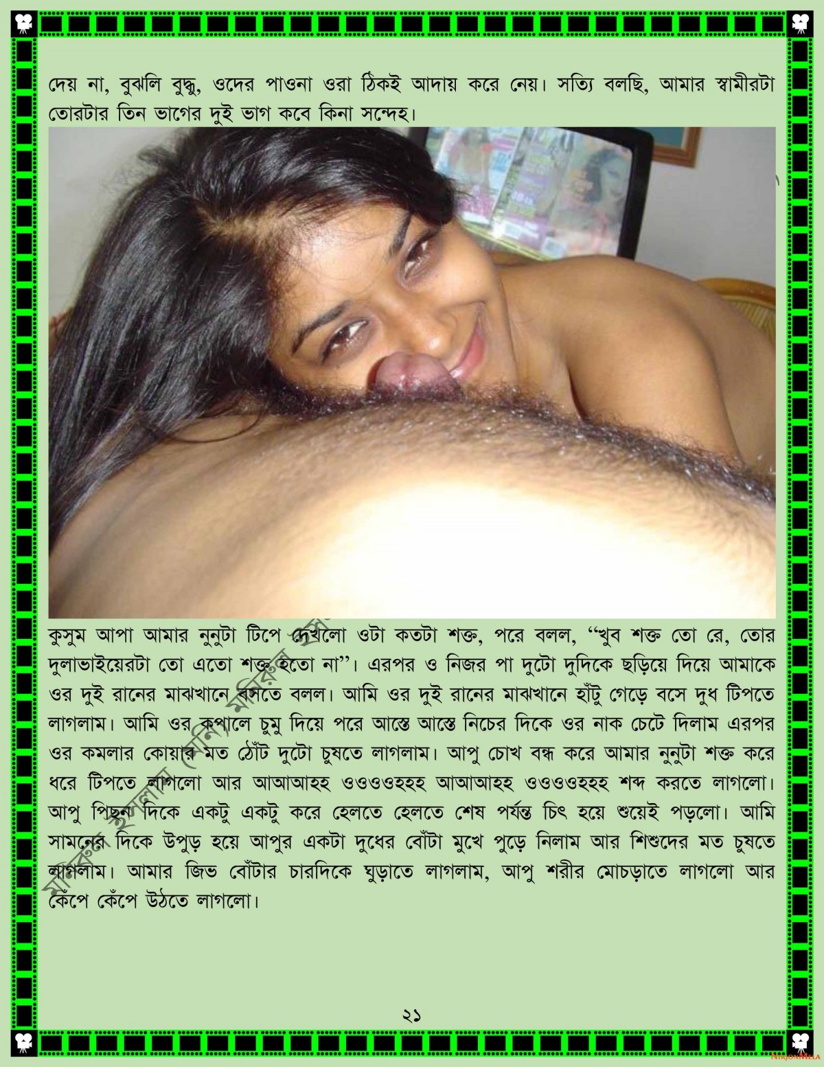 xtraissBangla-004-21.jpg