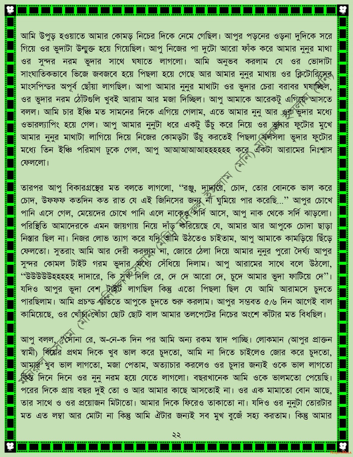 xtraissBangla-004-22.jpg