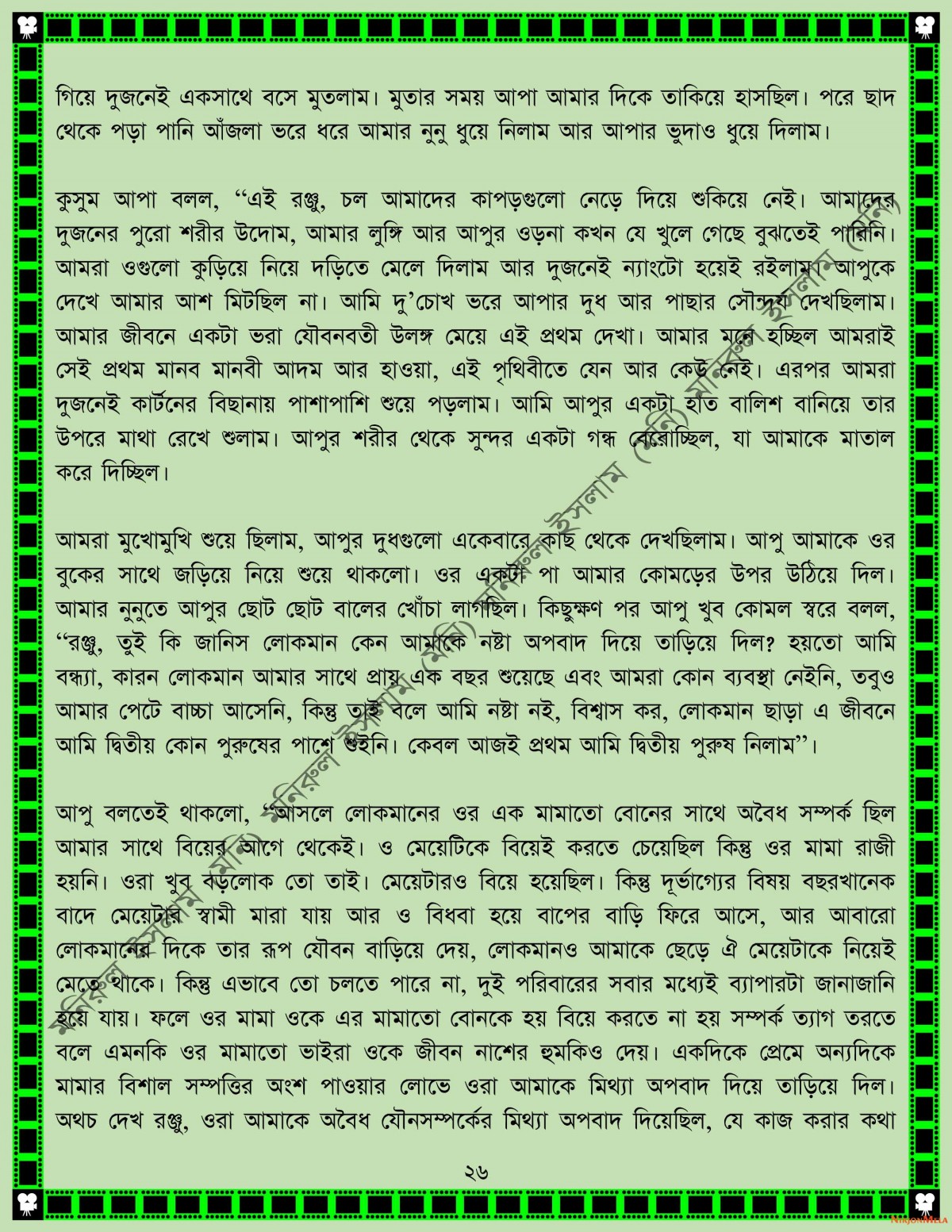 xtraissBangla-004-26.jpg