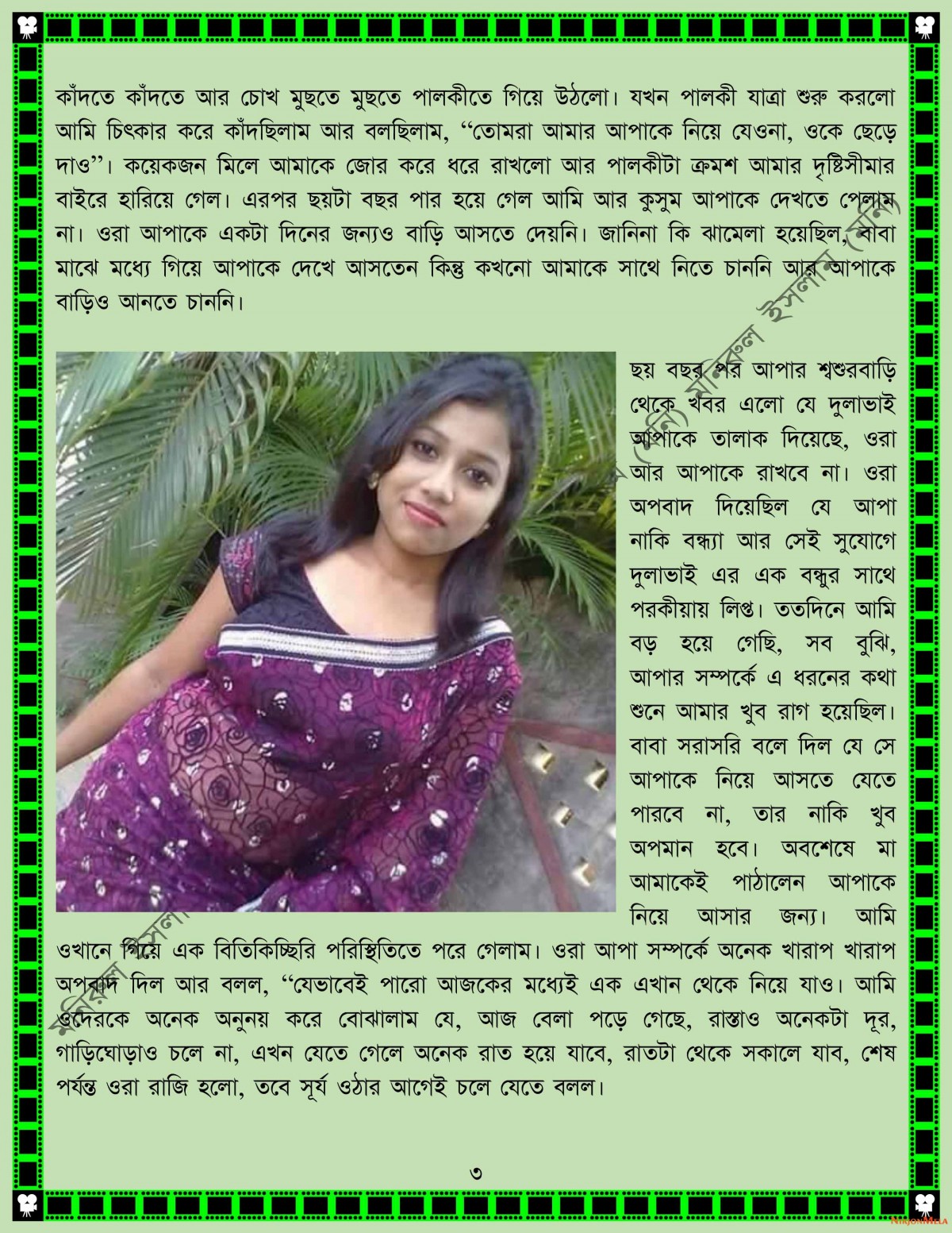 xtraissBangla-004-3.jpg