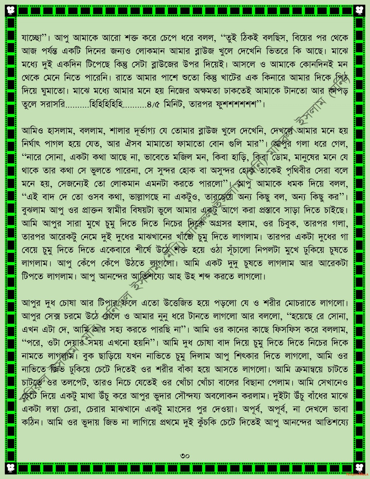 xtraissBangla-004-30.jpg