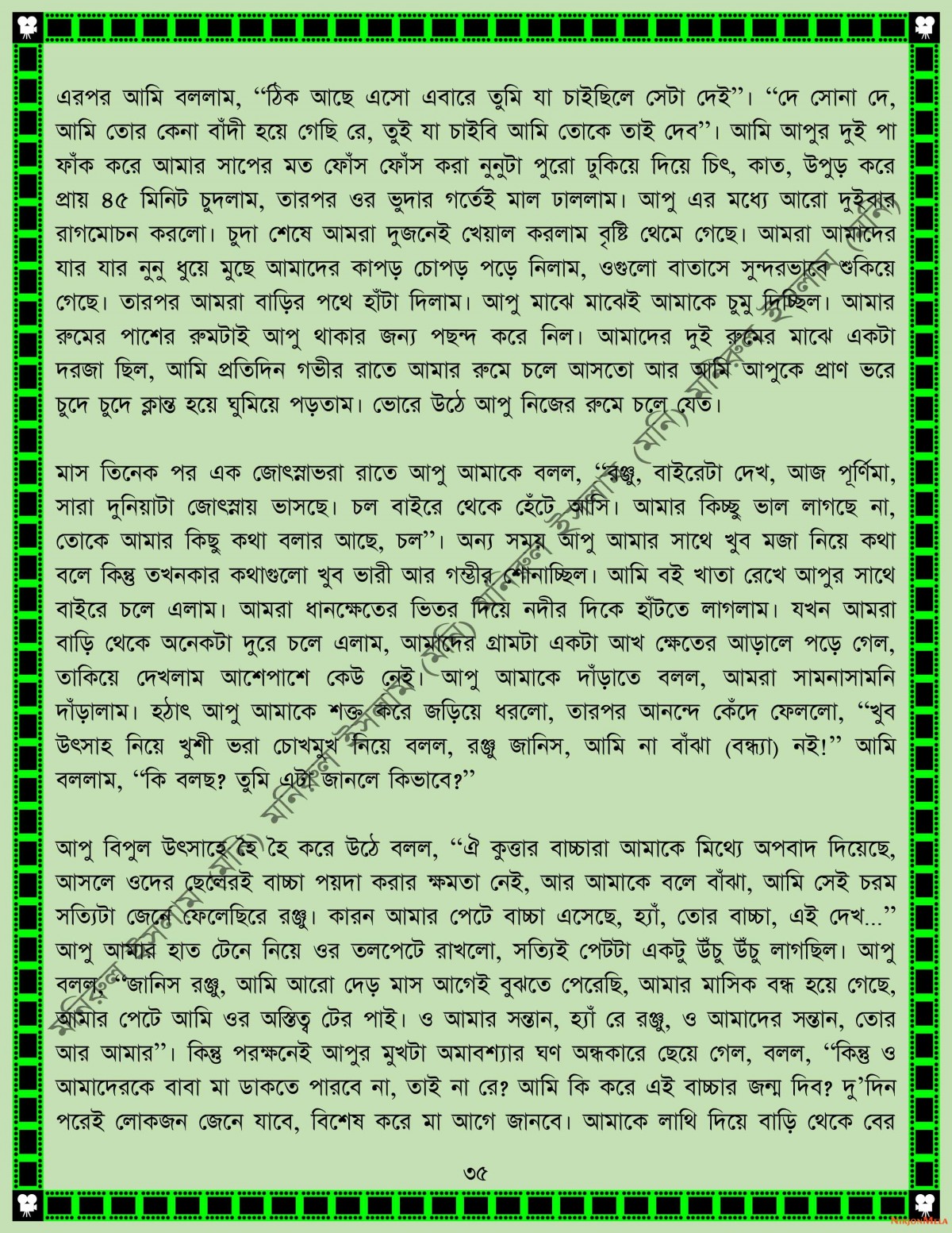 xtraissBangla-004-35.jpg