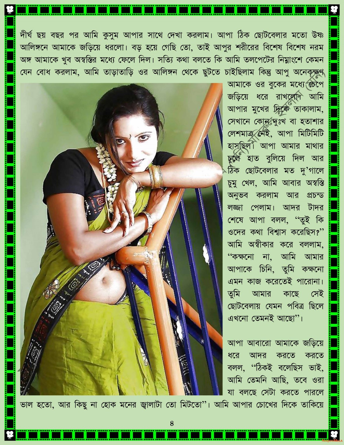 xtraissBangla-004-4.jpg