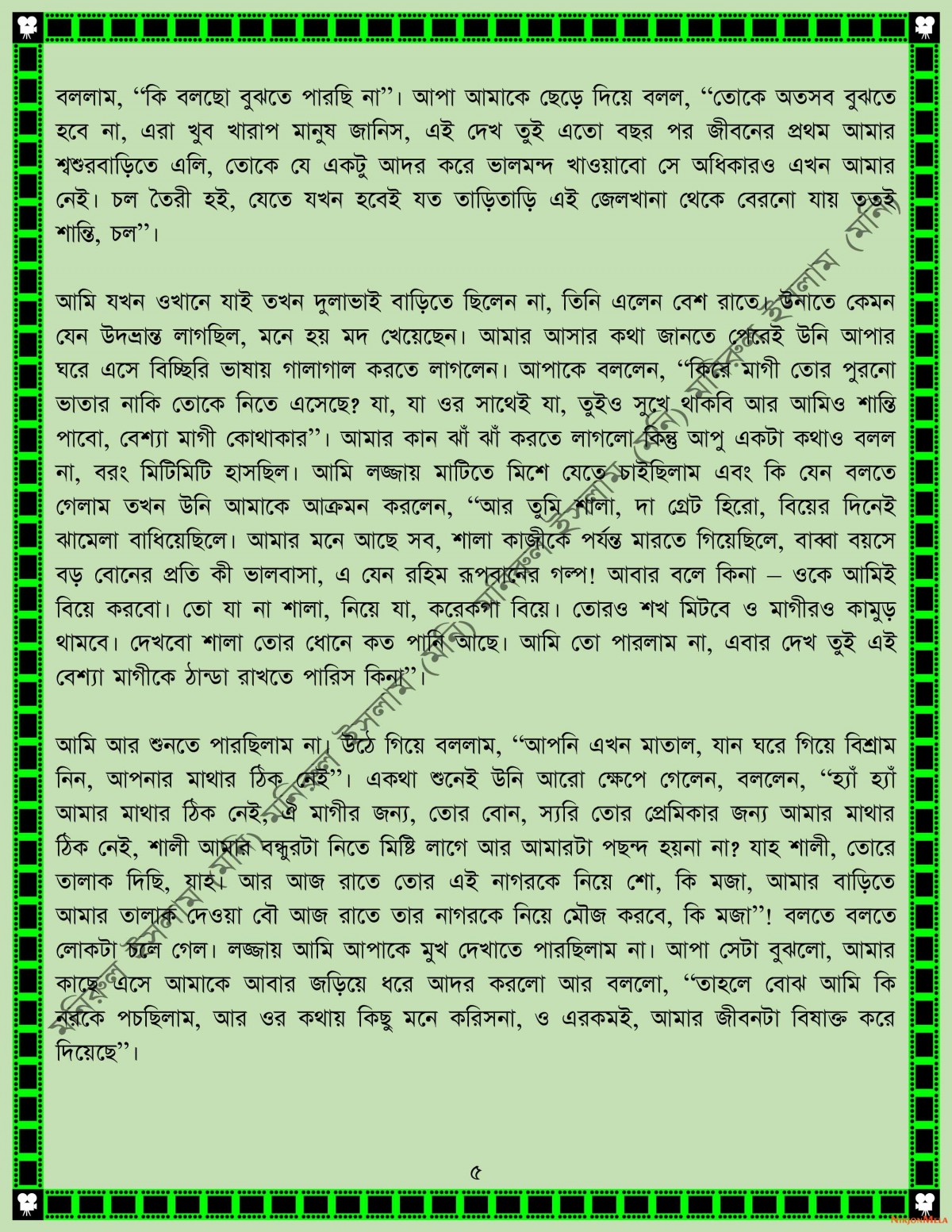 xtraissBangla-004-5.jpg