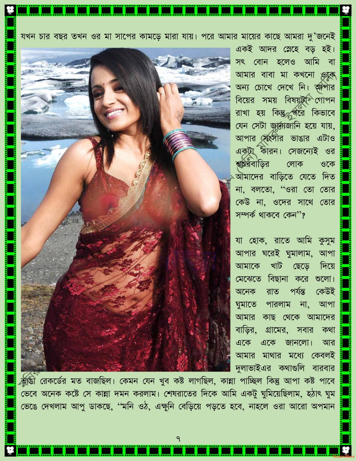 xtraissBangla-004-7.jpg