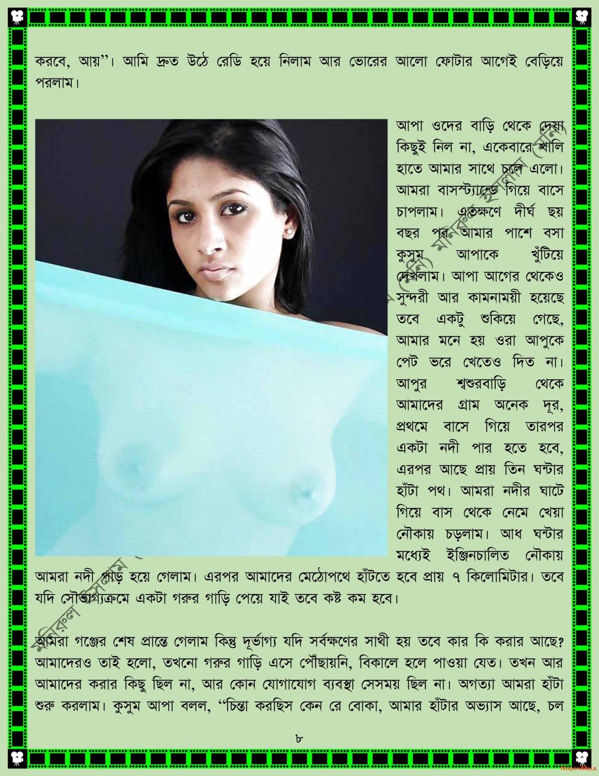 xtraissBangla-004-8.jpg