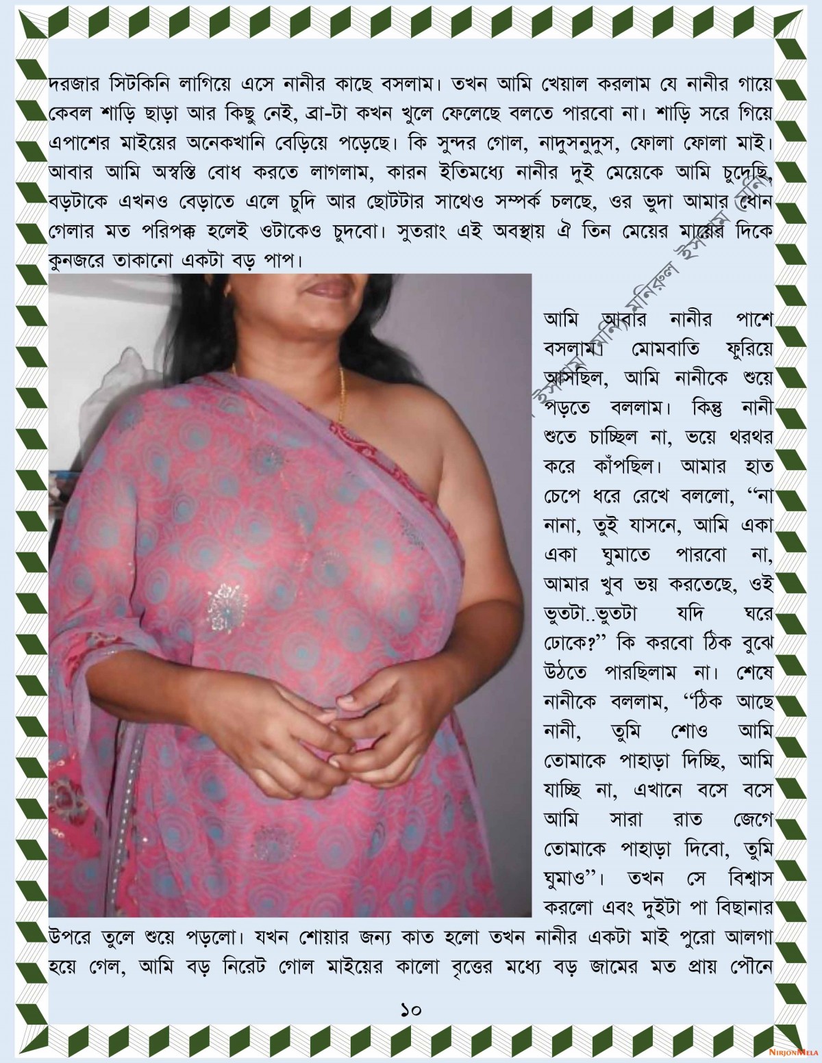 xtraissBangla-018_2-10.jpg