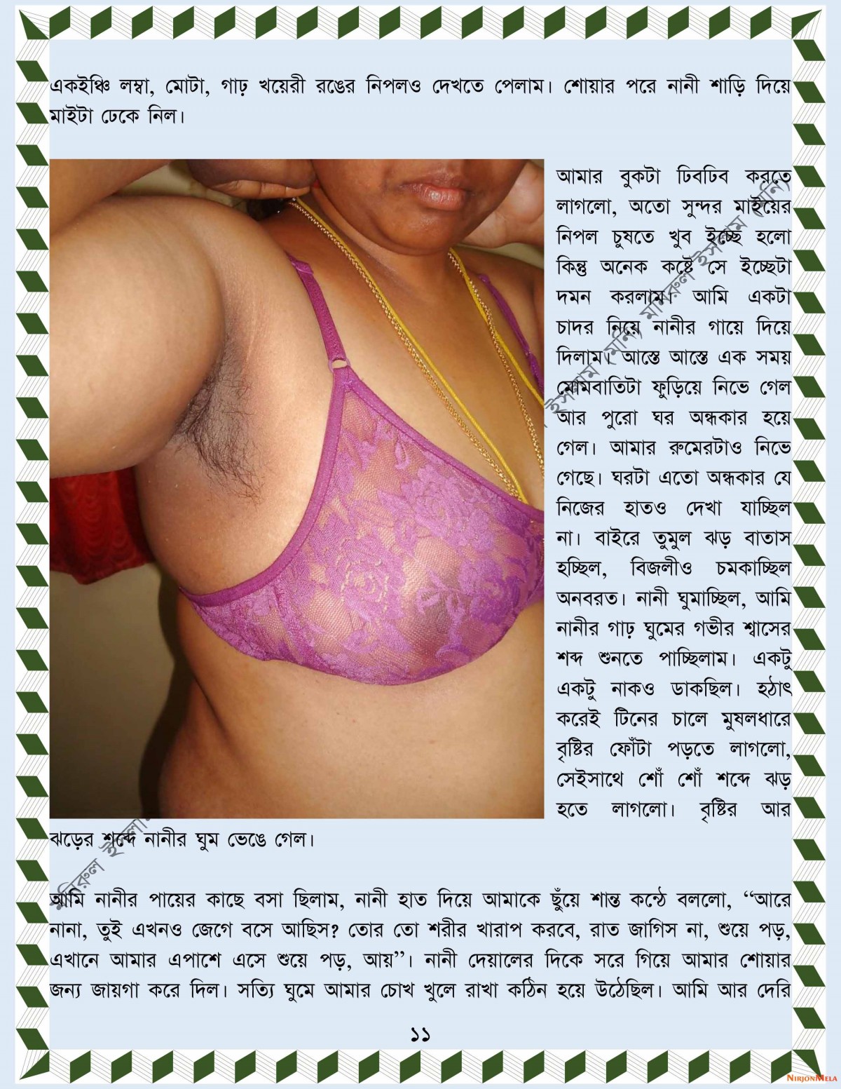 xtraissBangla-018_2-11.jpg