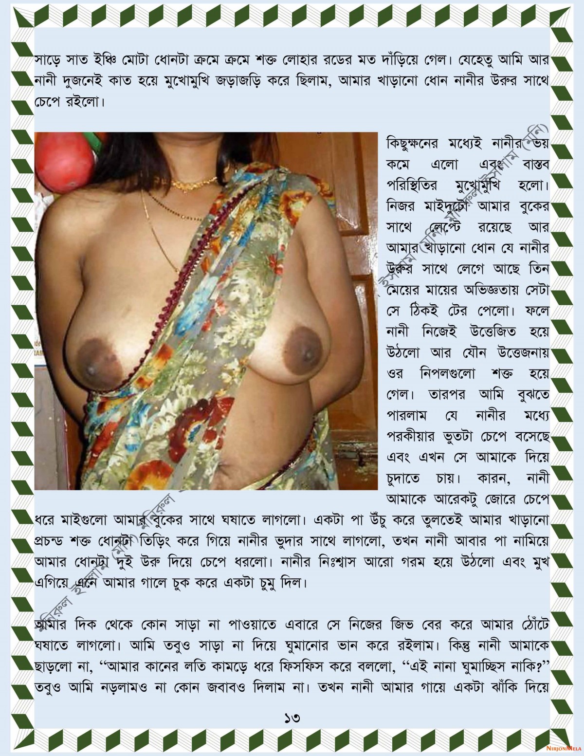 xtraissBangla-018_2-13.jpg