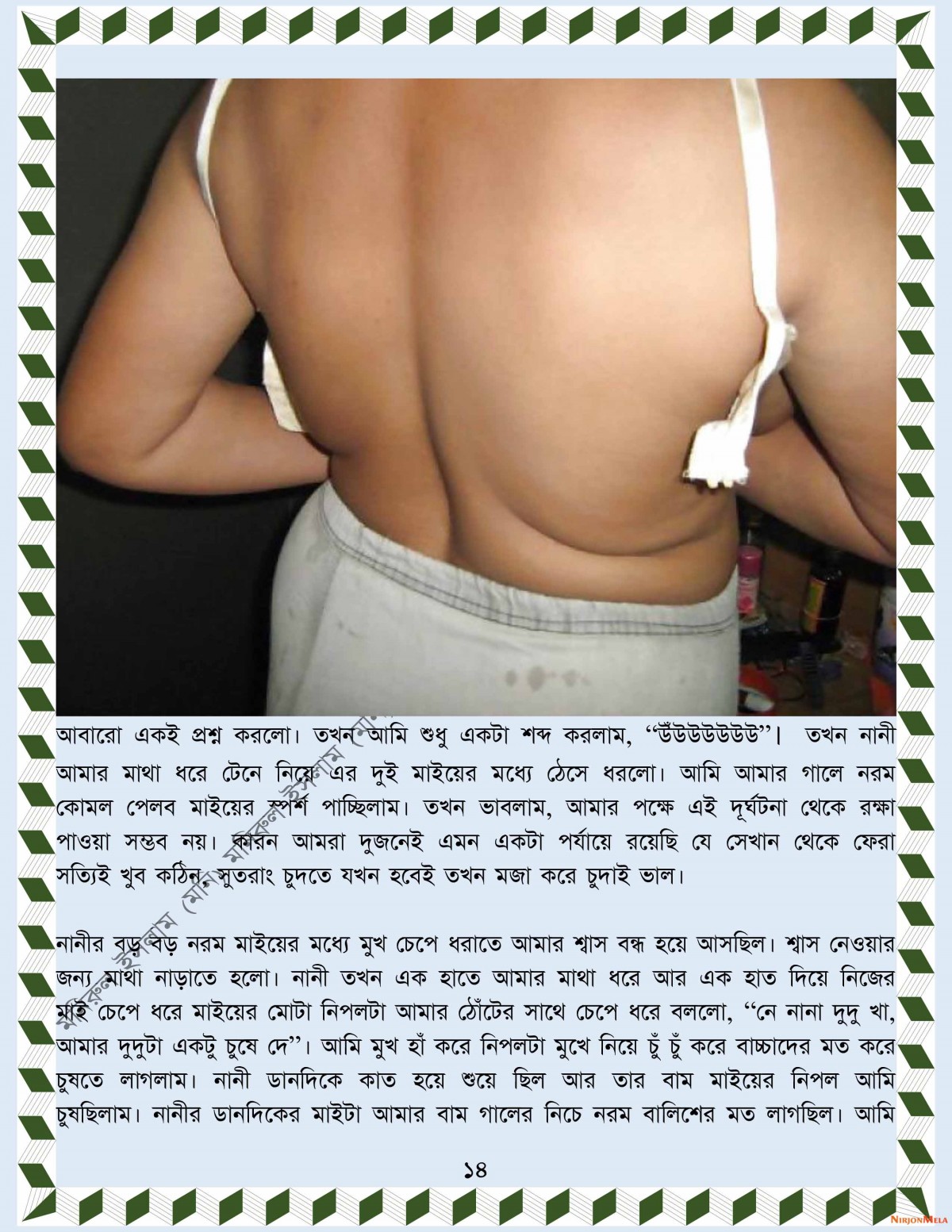 xtraissBangla-018_2-14.jpg