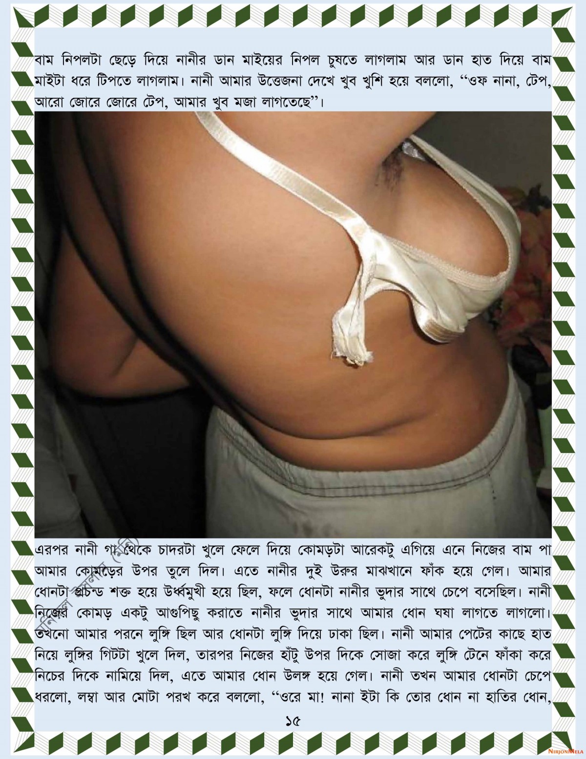 xtraissBangla-018_2-15.jpg