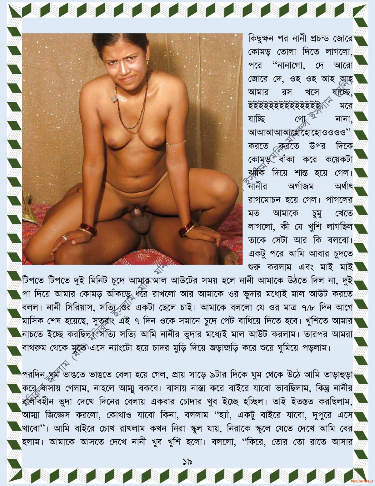 xtraissBangla-018_2-19.jpg