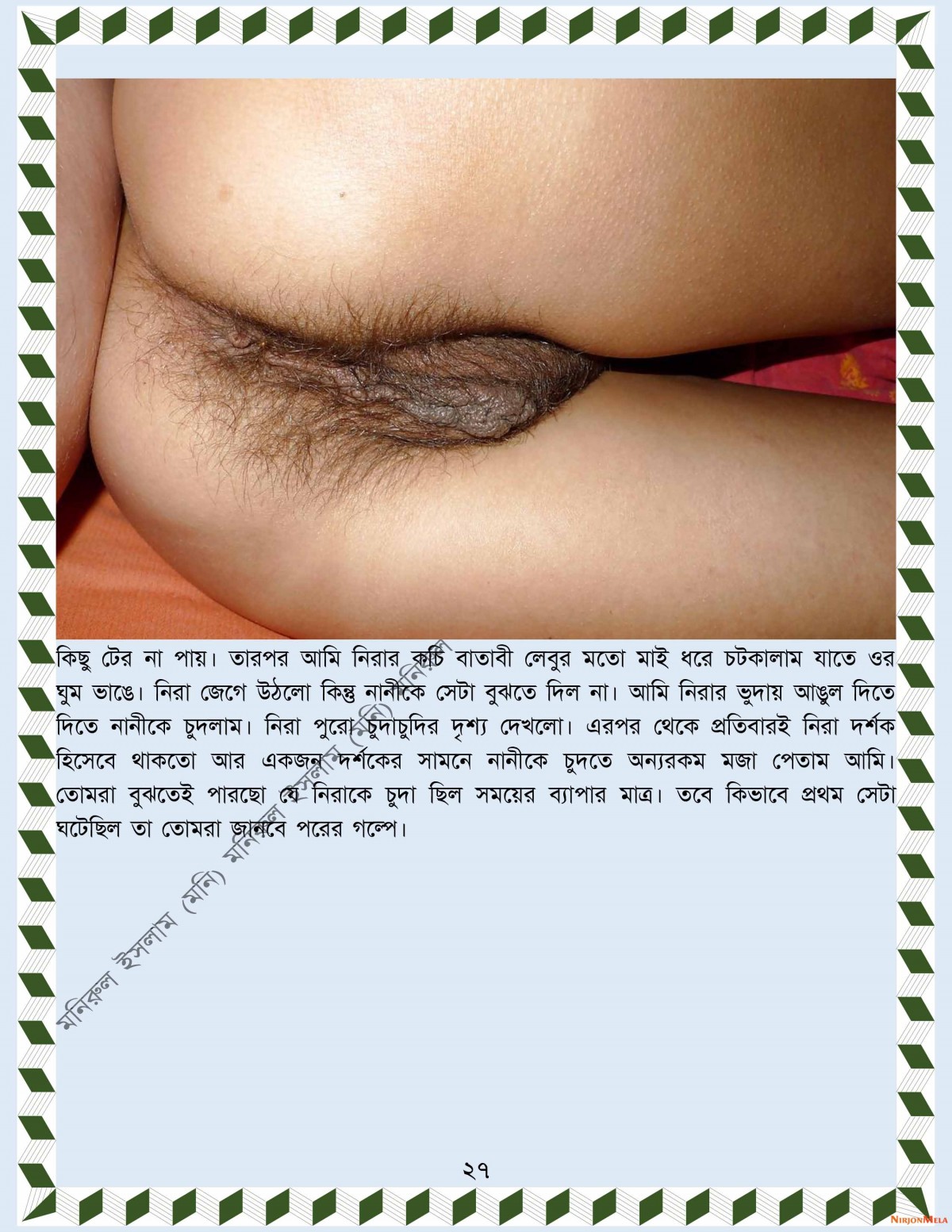 xtraissBangla-018_2-27.jpg