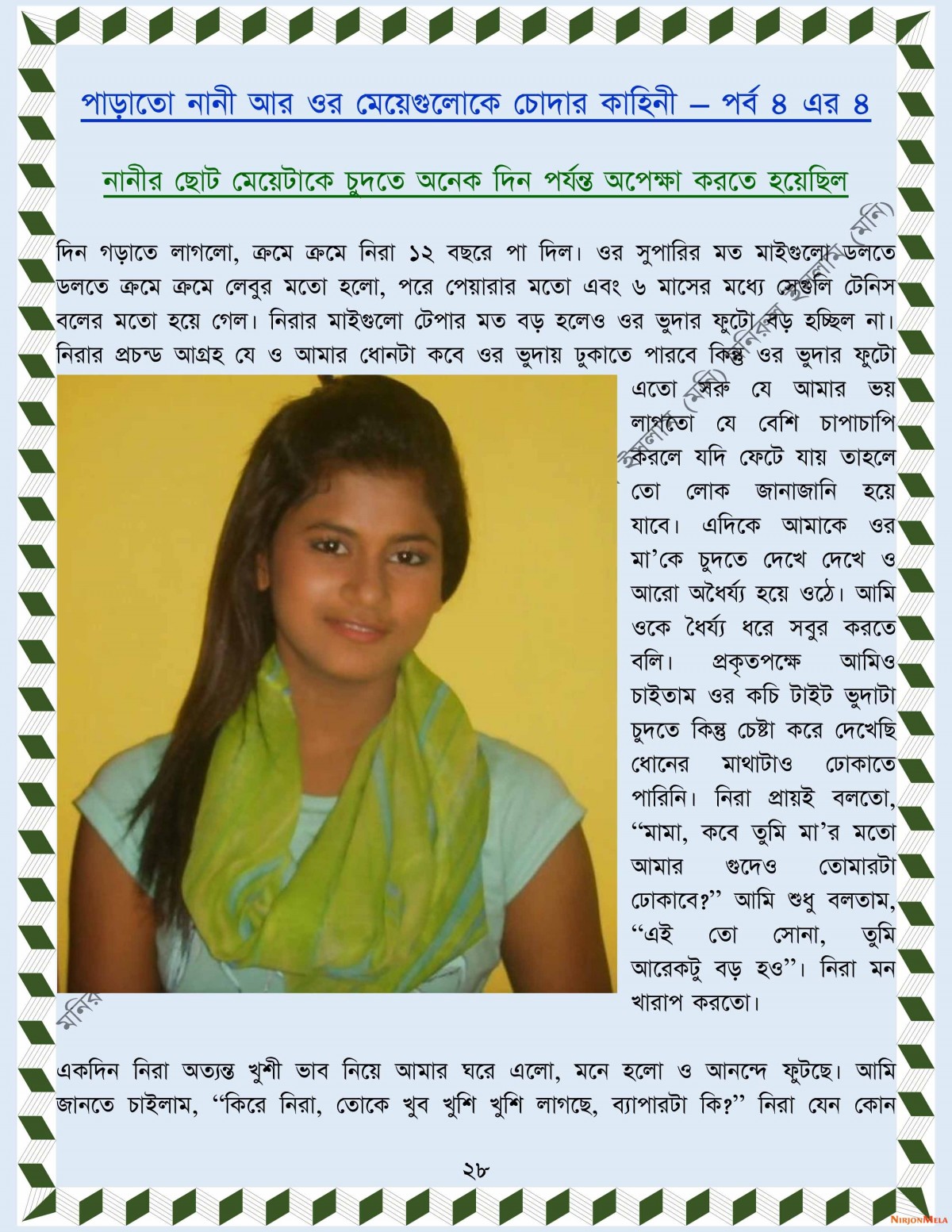 xtraissBangla-018_2-28.jpg