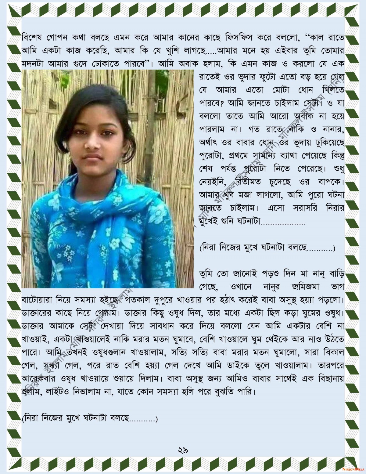 xtraissBangla-018_2-29.jpg