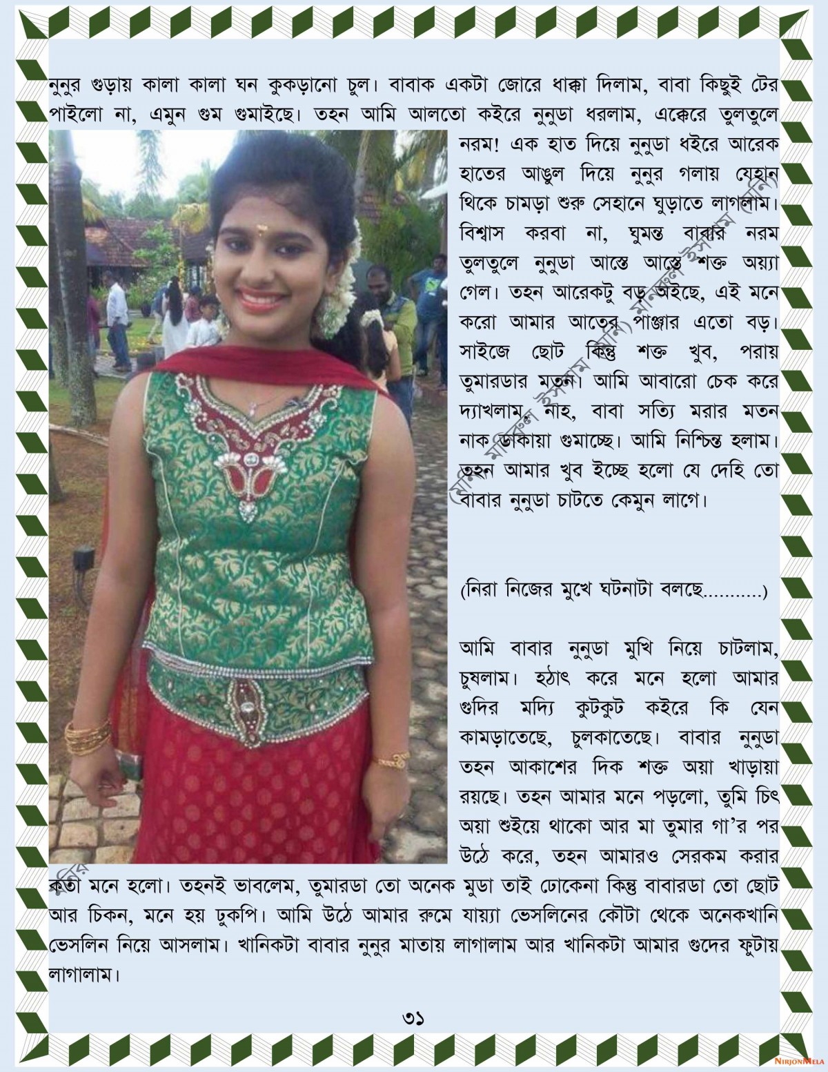 xtraissBangla-018_2-31.jpg