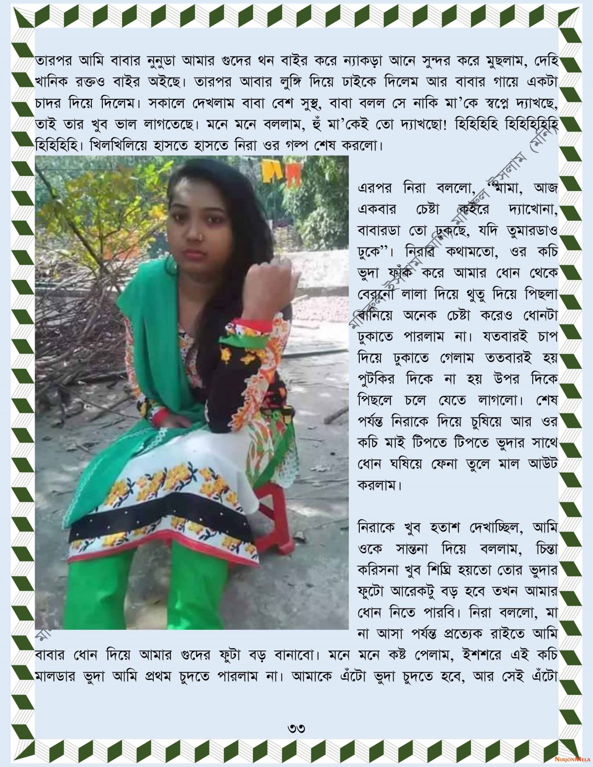 xtraissBangla-018_2-33.jpg