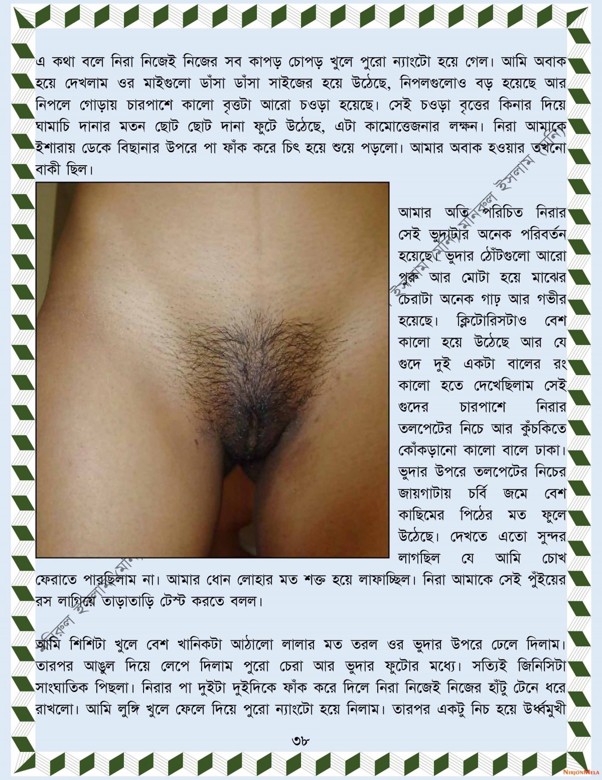 xtraissBangla-018_2-38.jpg