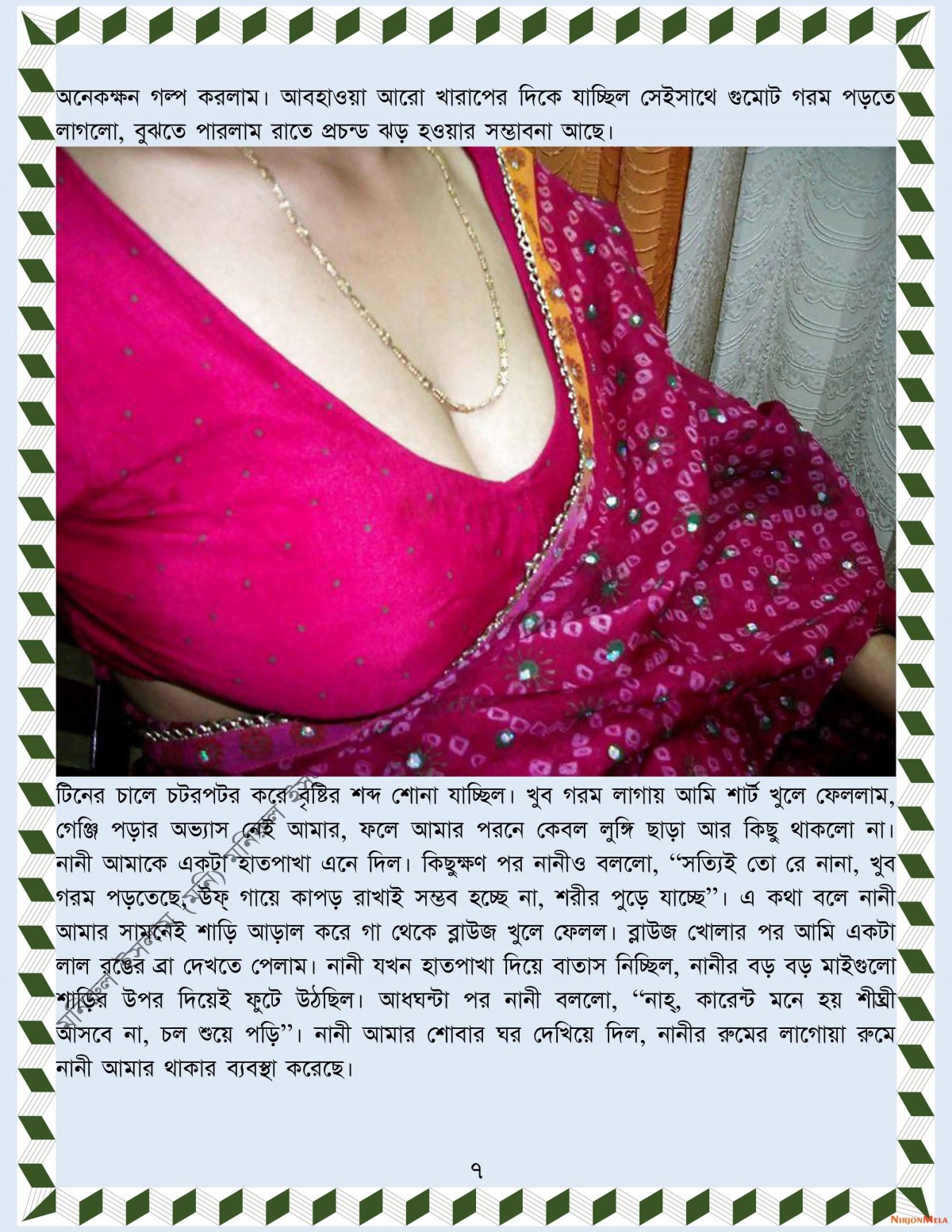 xtraissBangla-018_2-7.jpg