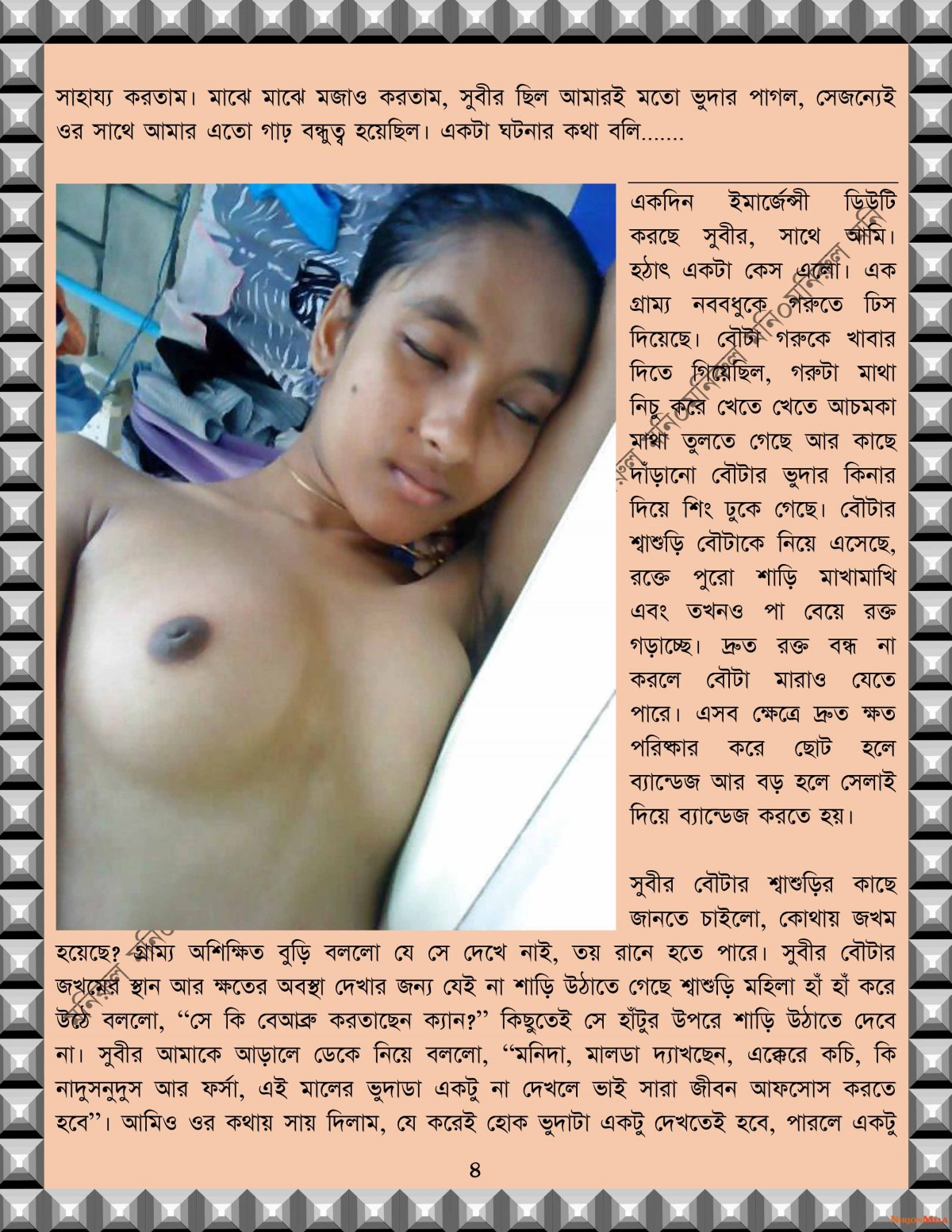 xtraissBangla-019-4.jpg