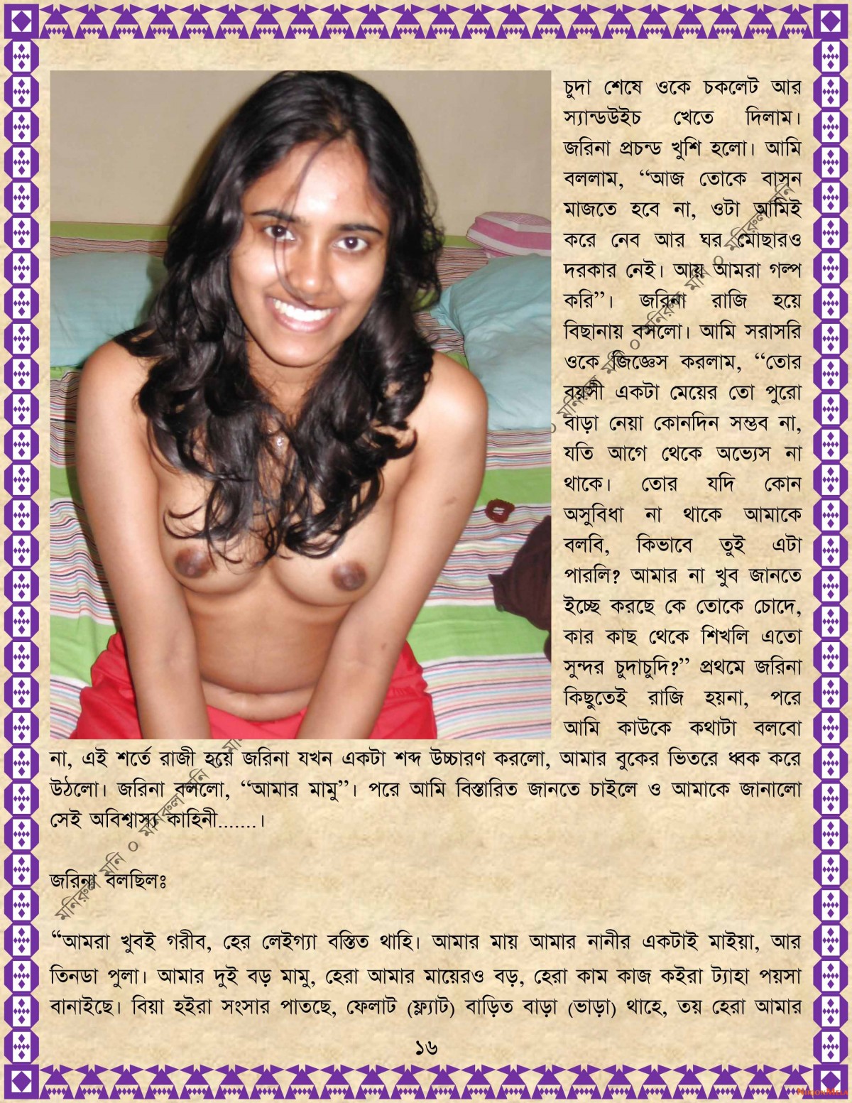 xtraissBangla-024-16.jpg