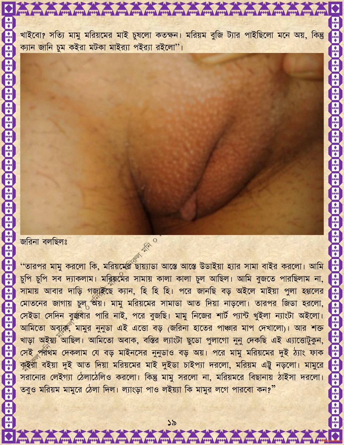 xtraissBangla-024-19.jpg