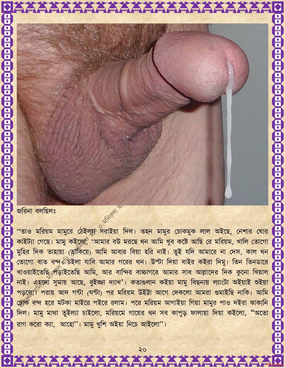 xtraissBangla-024-20.jpg