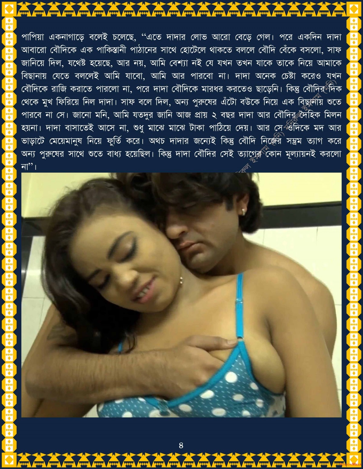 xtraissBangla-025-29.jpg