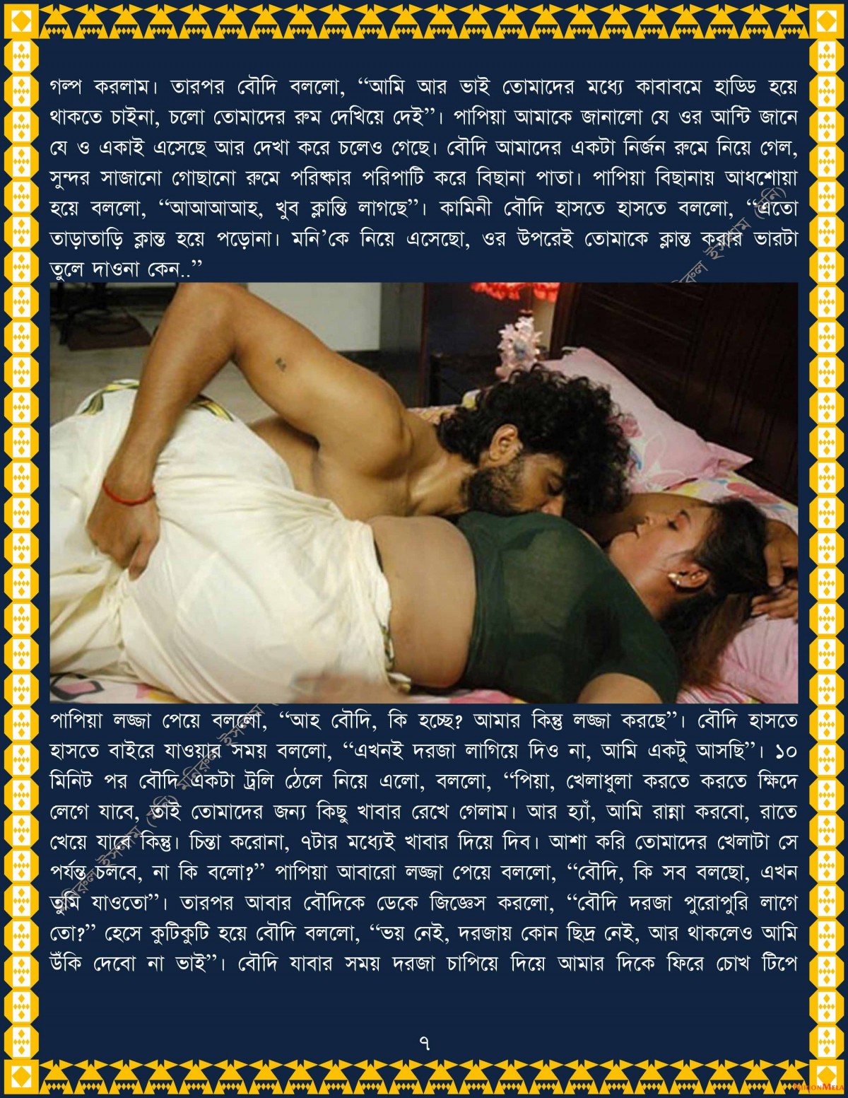 xtraissBangla-025-32.jpg