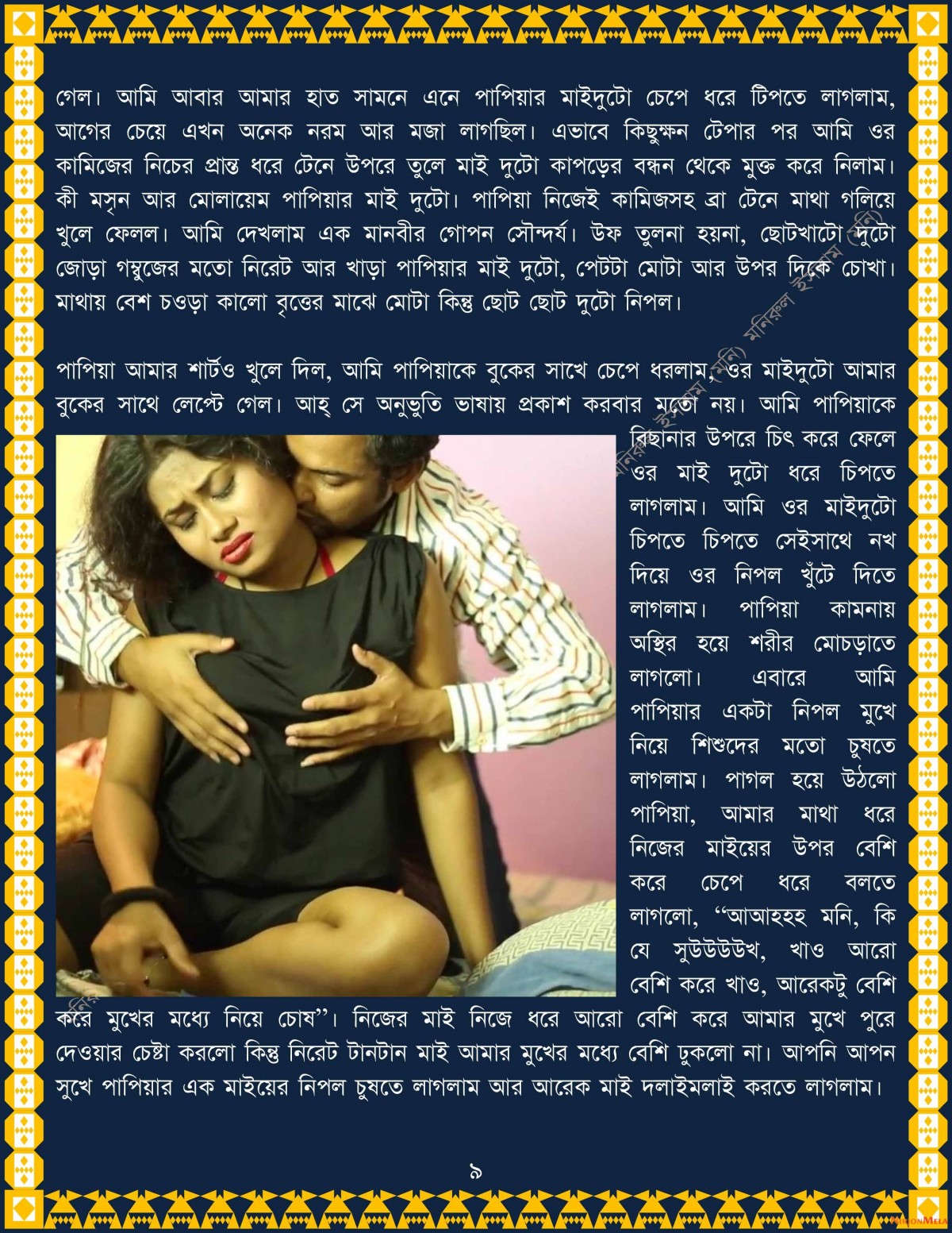 xtraissBangla-025-34.jpg