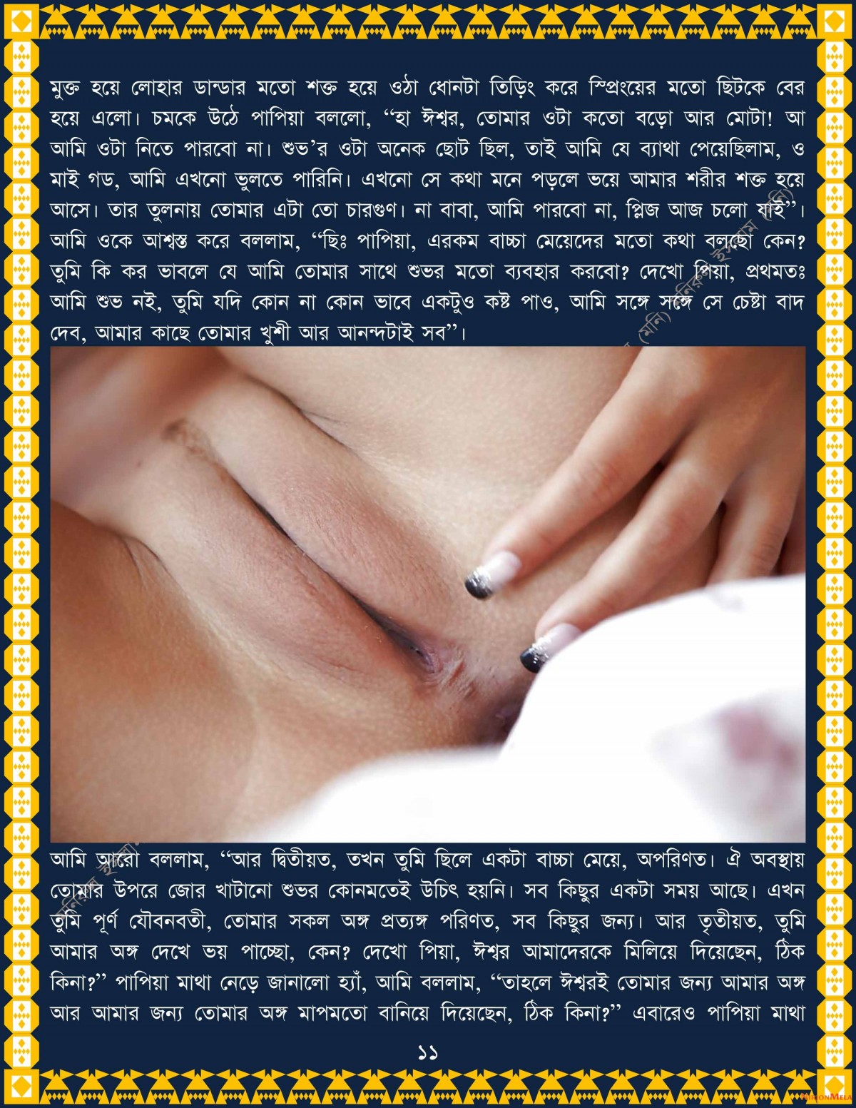 xtraissBangla-025-36.jpg