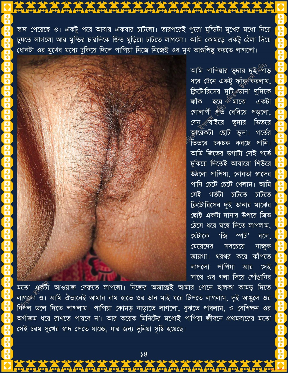 xtraissBangla-025-39.jpg