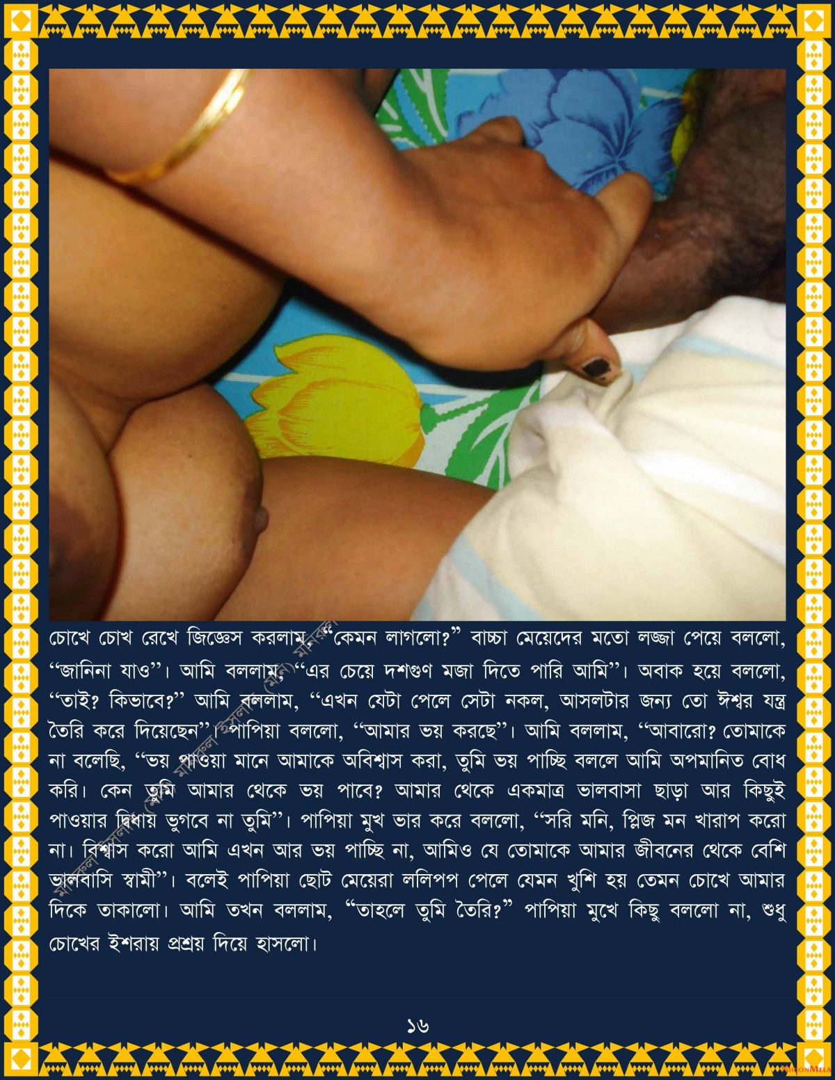 xtraissBangla-025-41.jpg