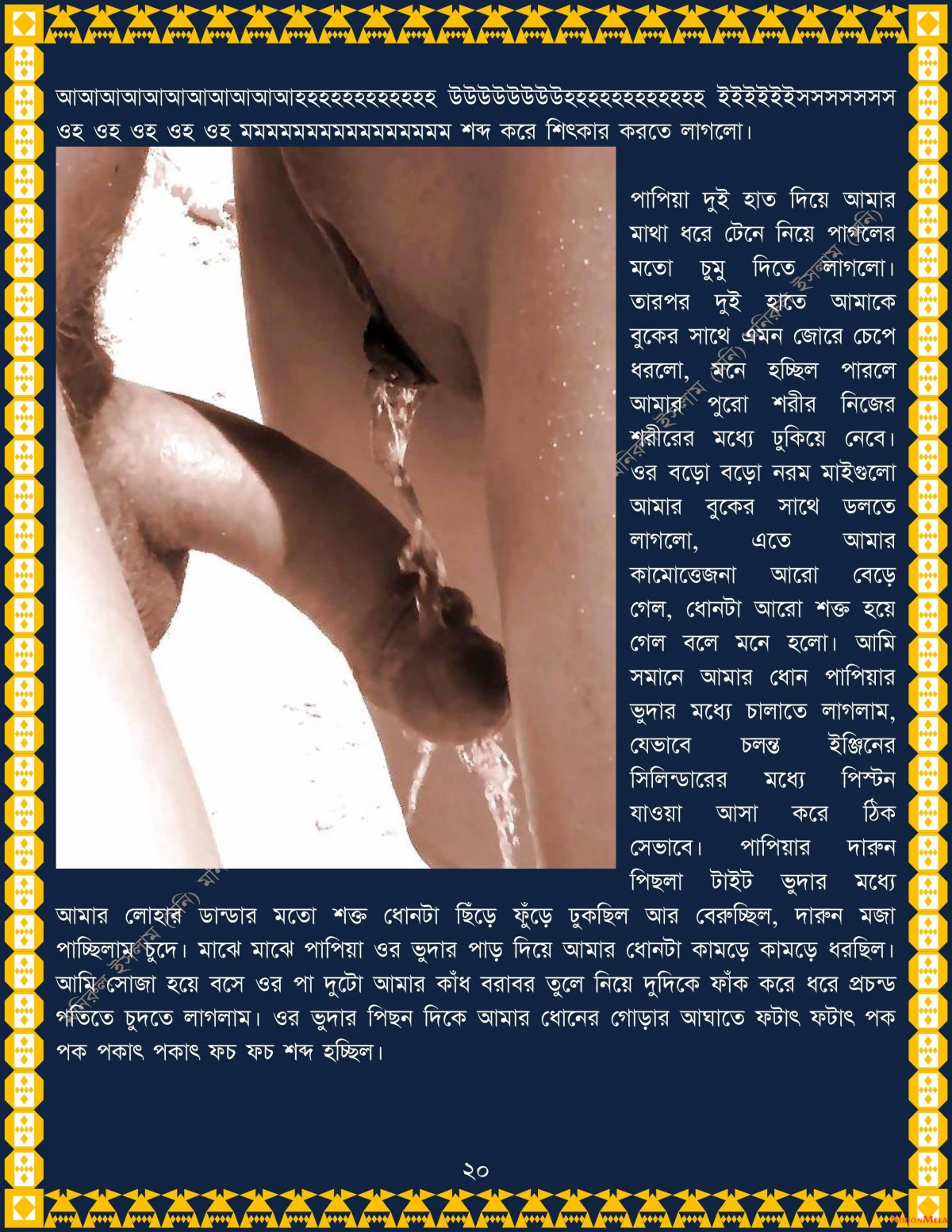 xtraissBangla-025-45.jpg