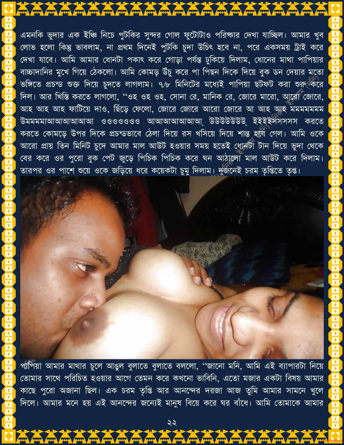 xtraissBangla-025-47.jpg