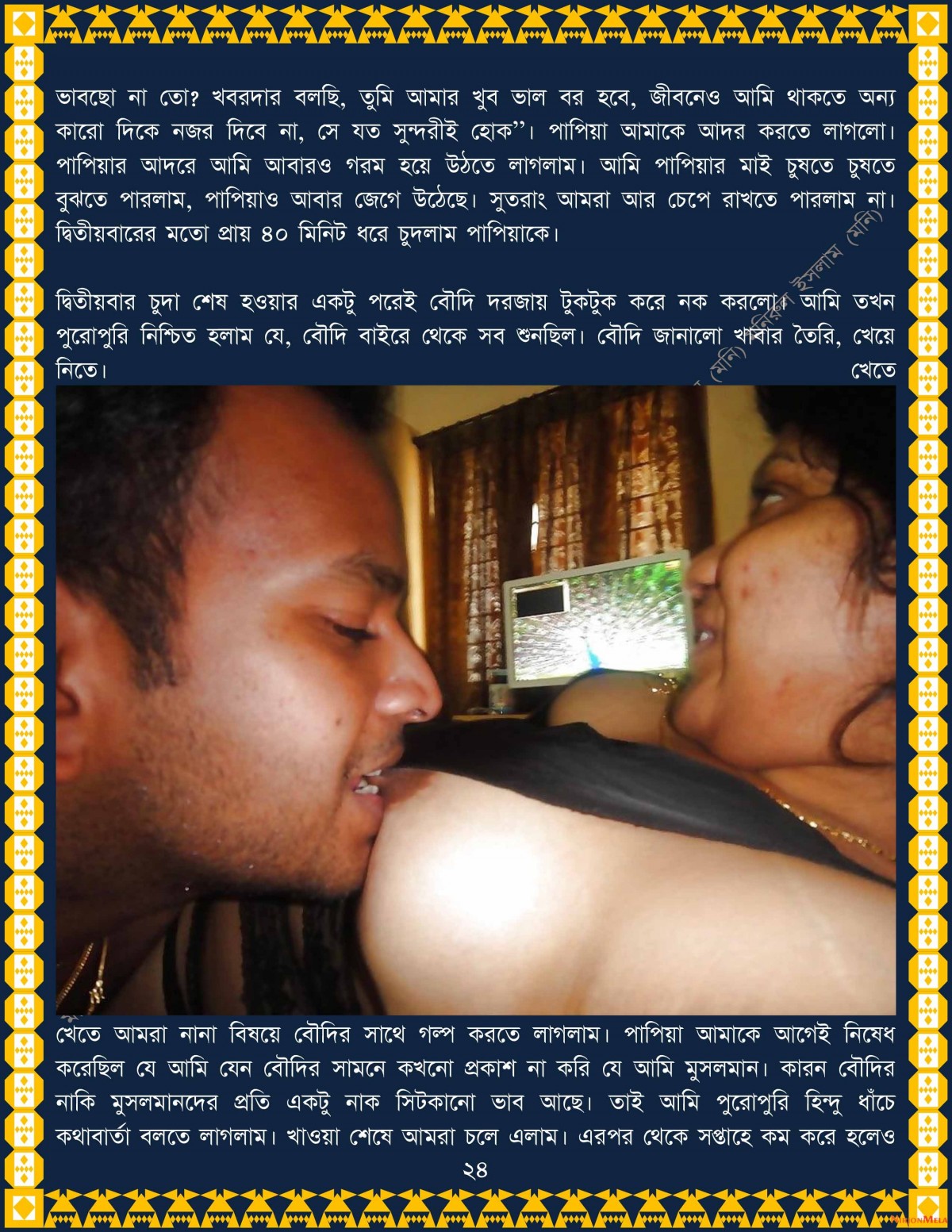 xtraissBangla-025-49.jpg