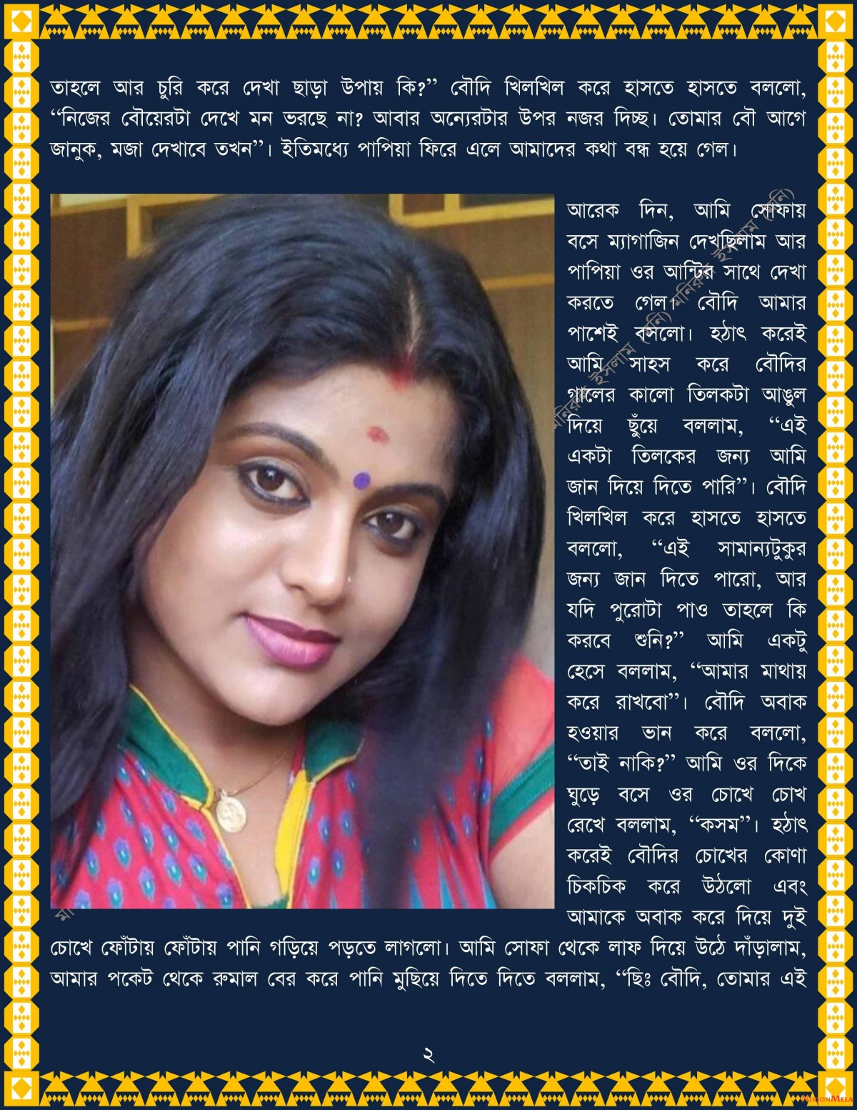 xtraissBangla-025-52.jpg