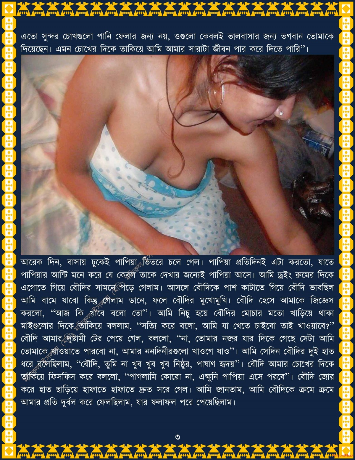 xtraissBangla-025-53.jpg