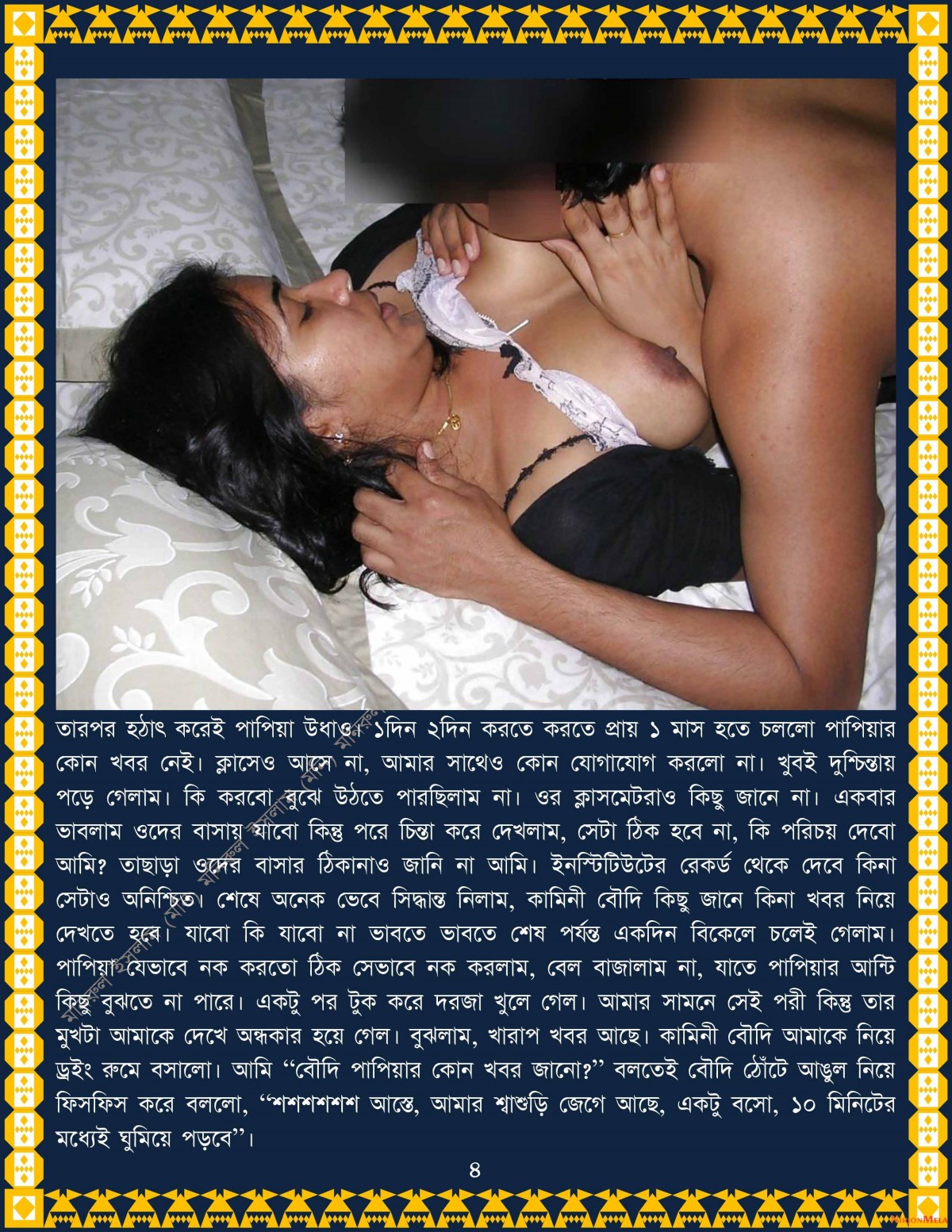 xtraissBangla-025-54.jpg