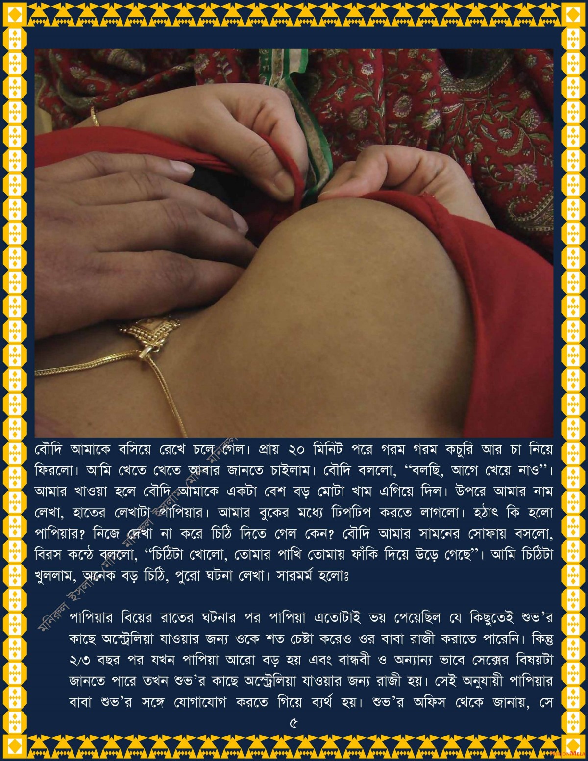 xtraissBangla-025-55.jpg