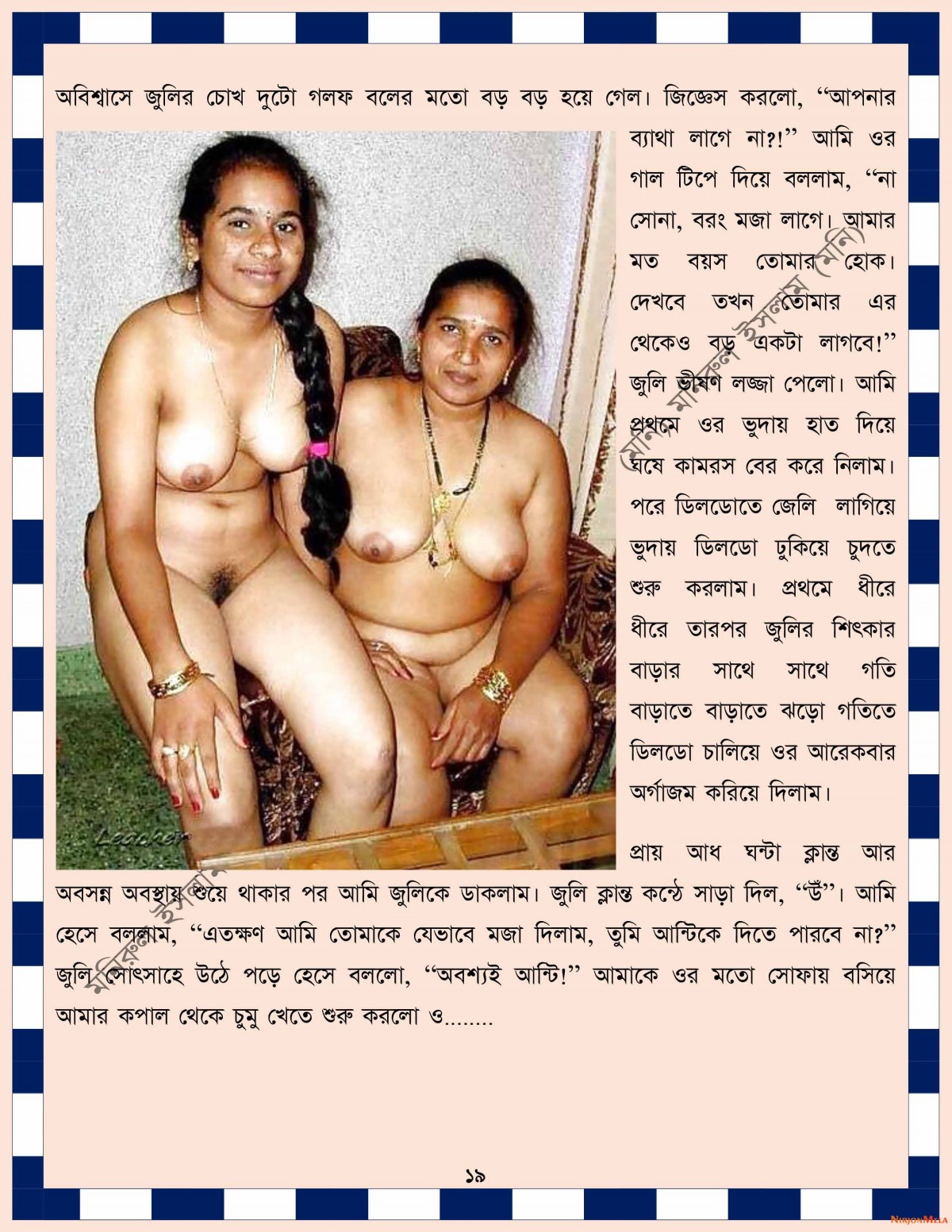 xtraissBangla-406-19.jpg