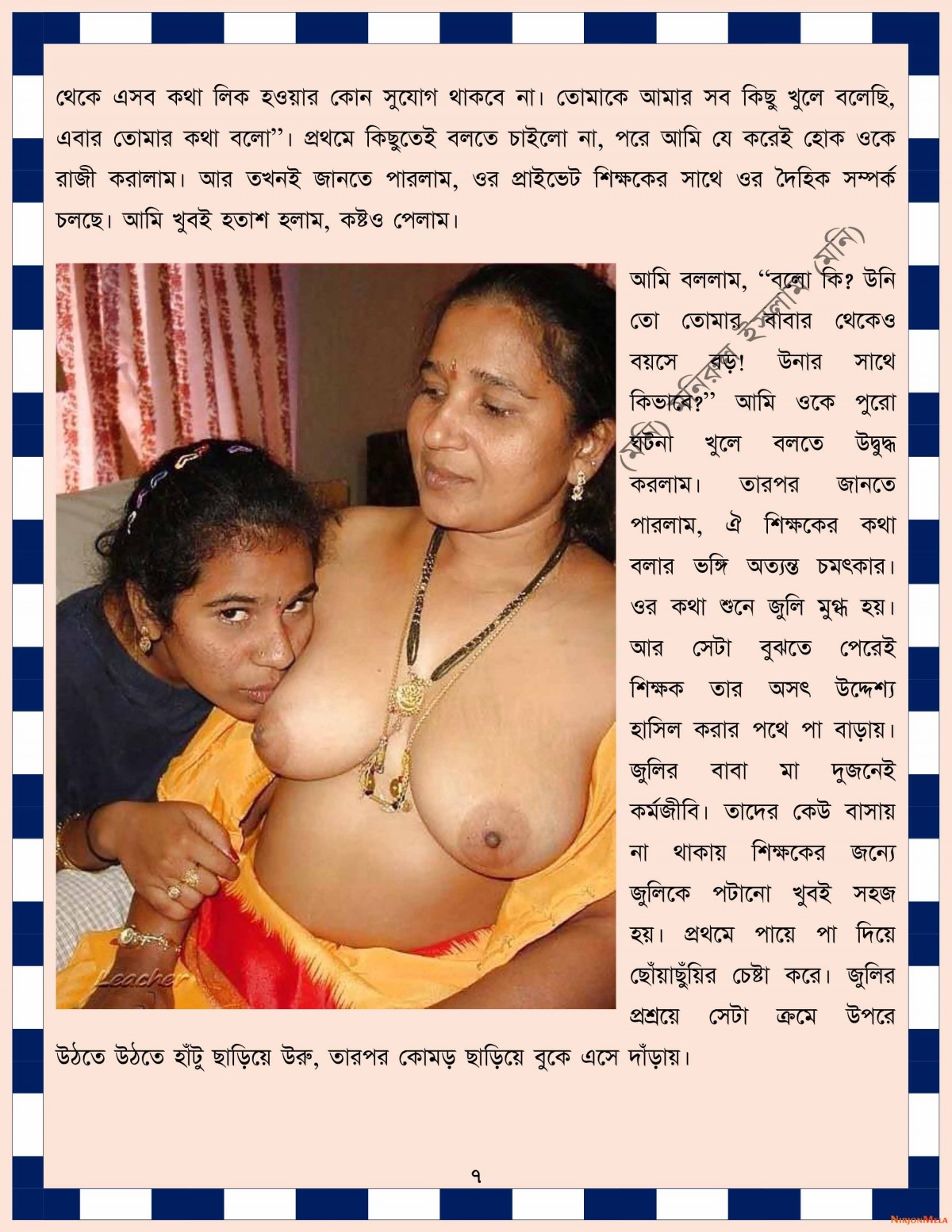 xtraissBangla-406-7.jpg